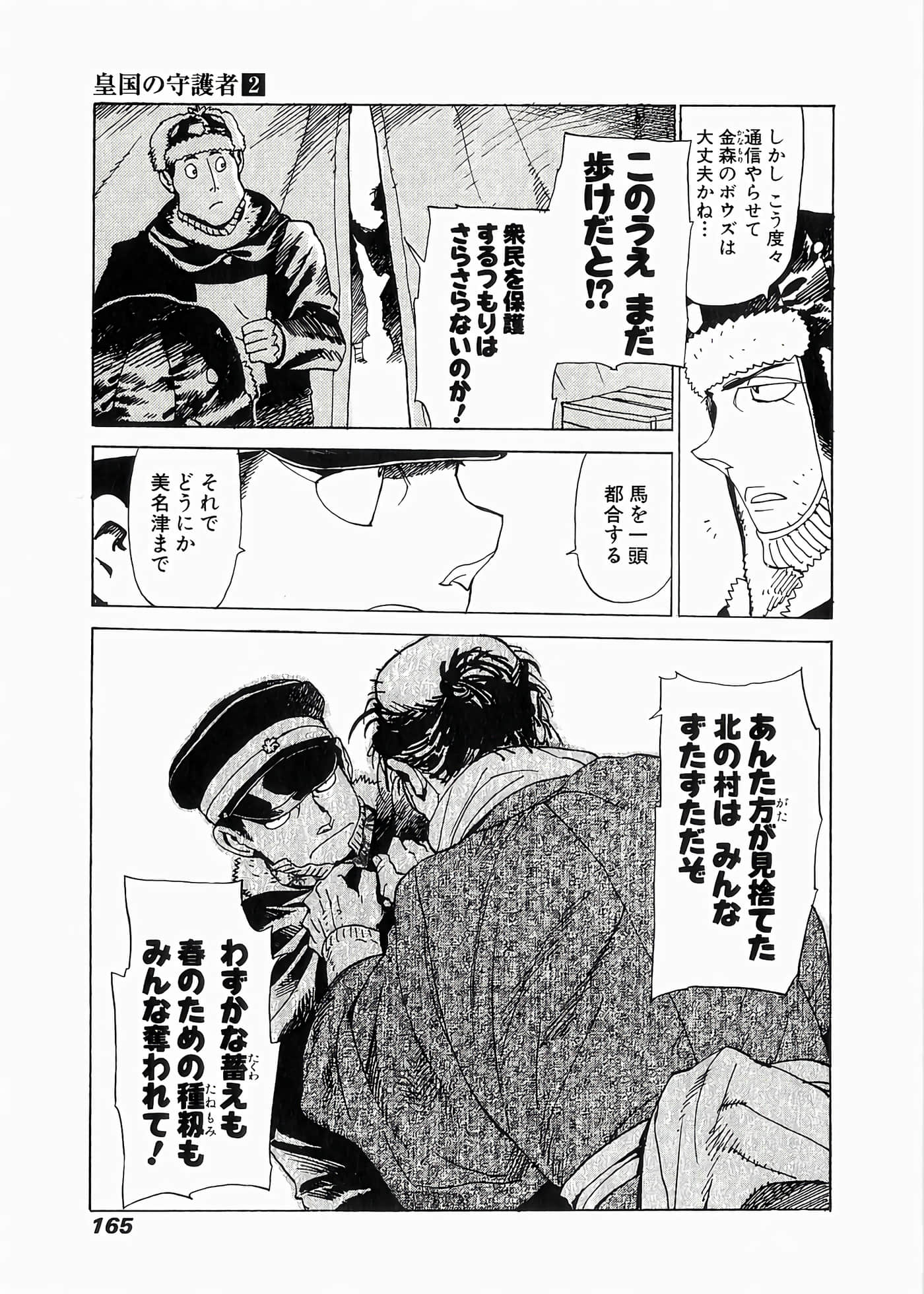 Page 167
