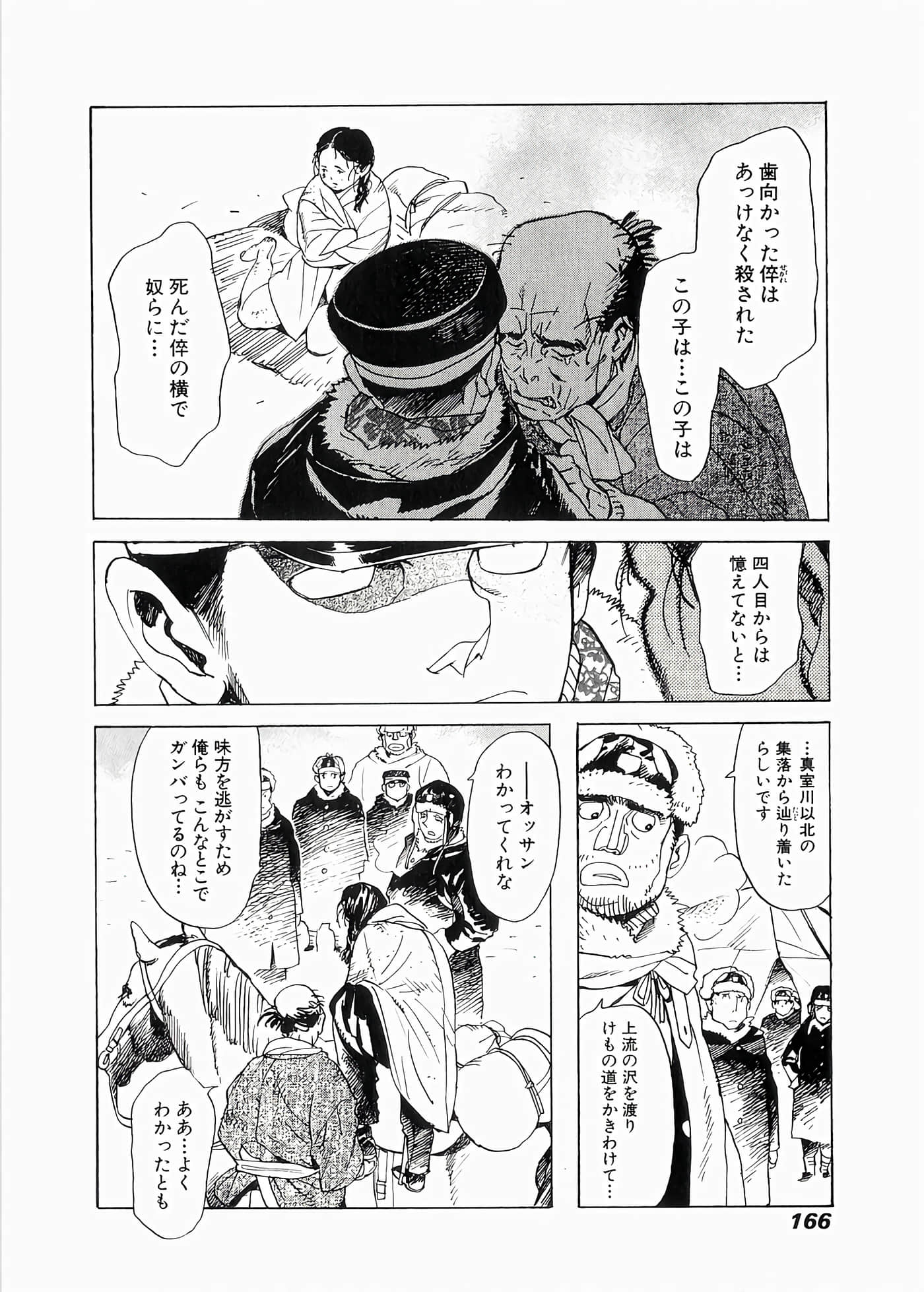 Page 168