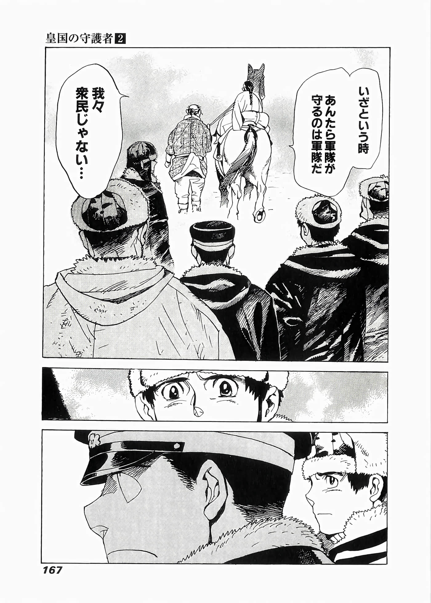 Page 169