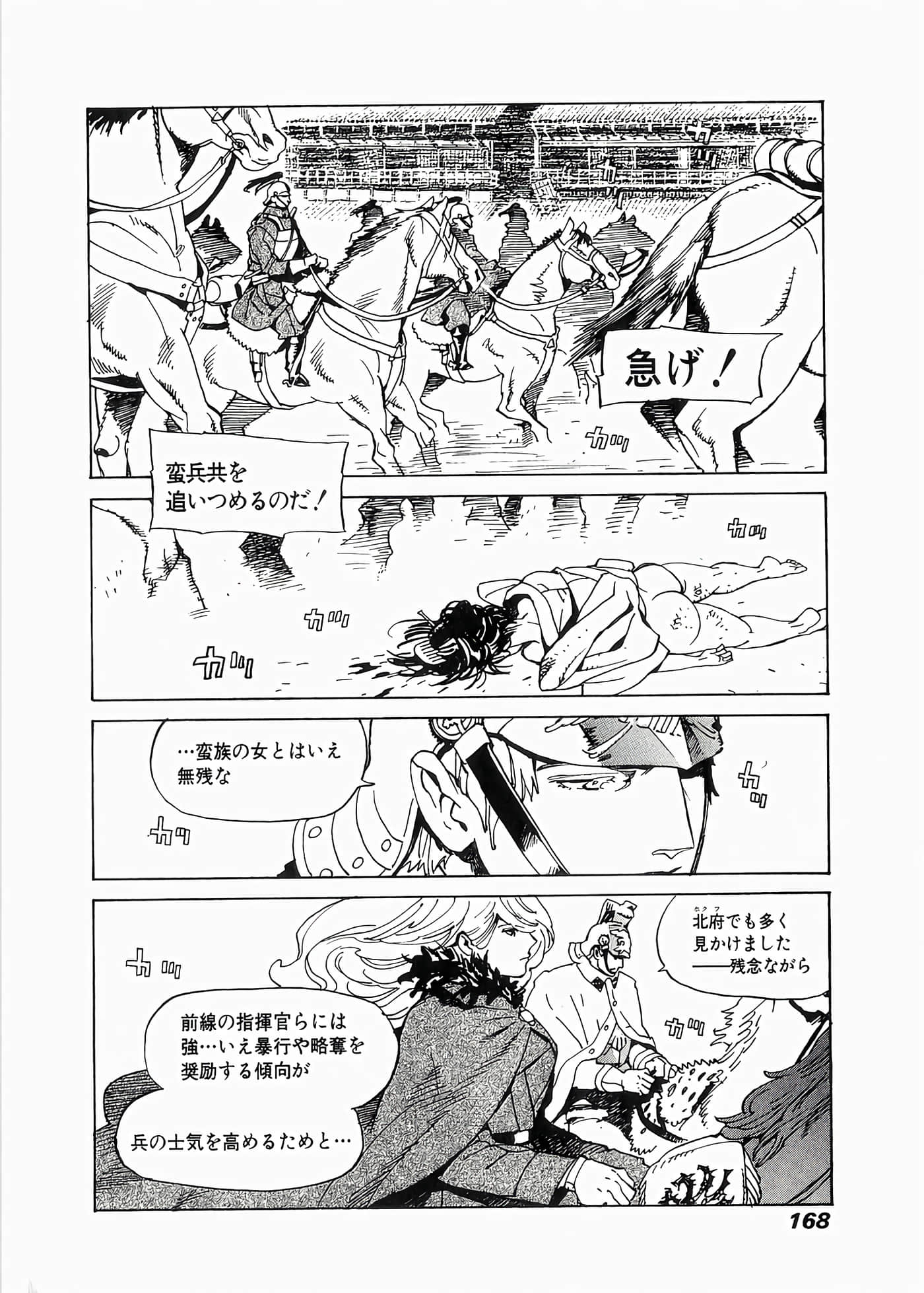Page 170
