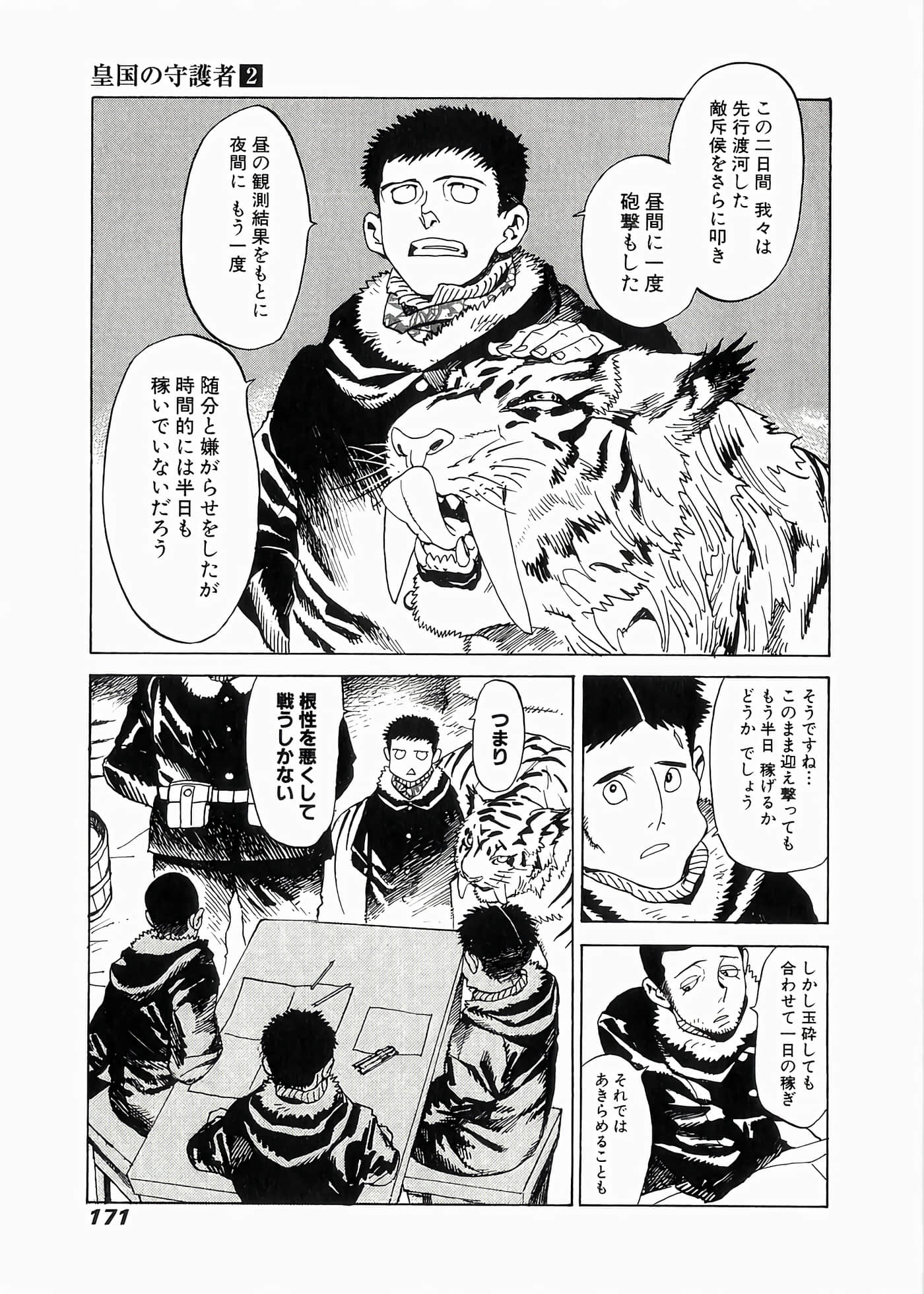 Page 173
