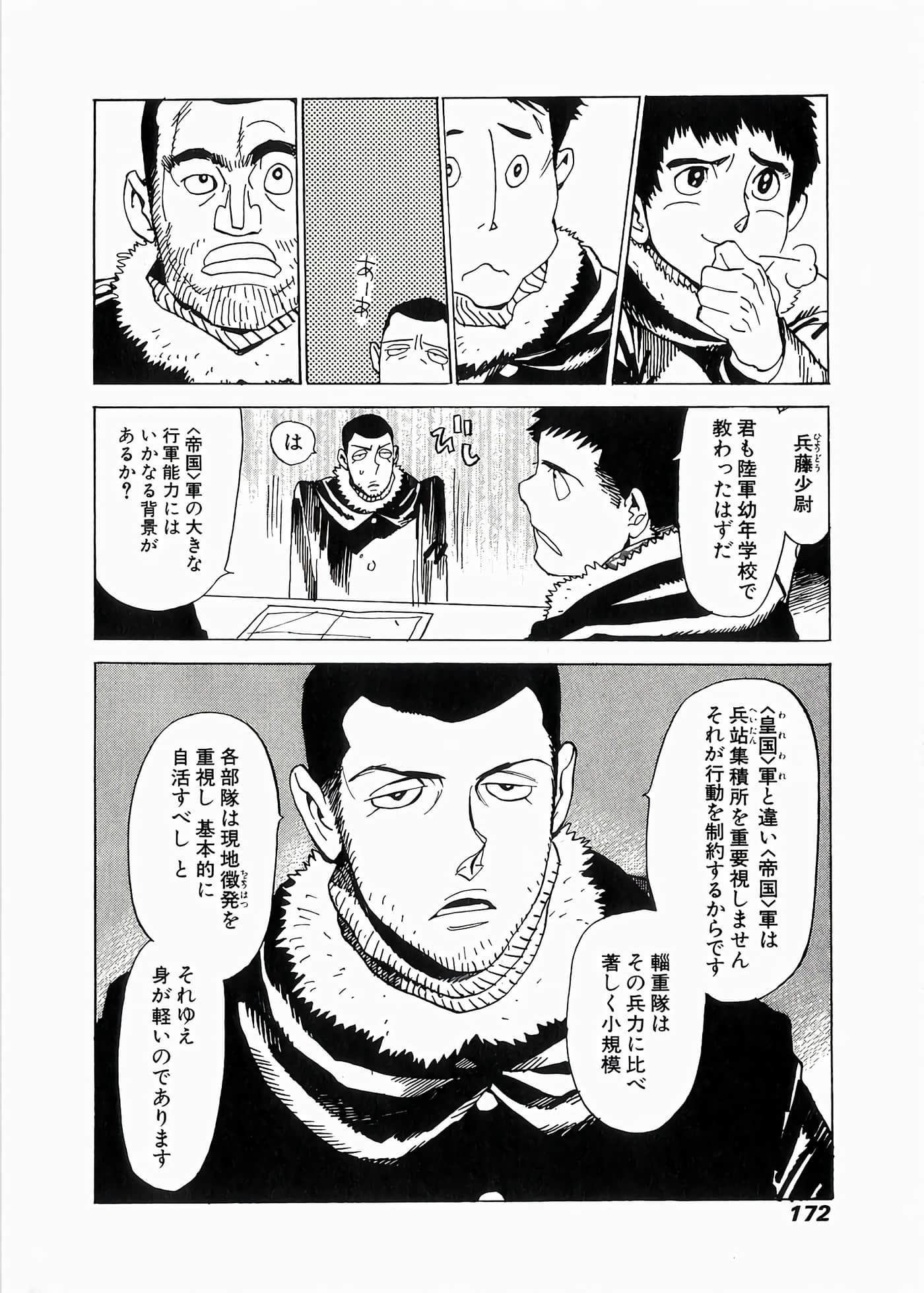 Page 174