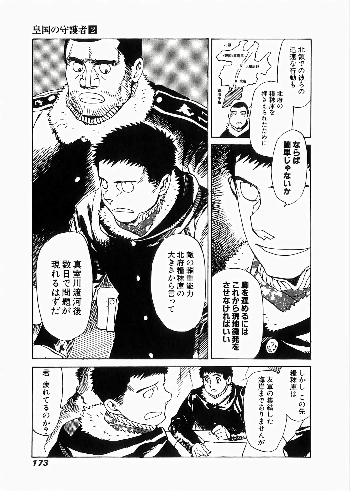 Page 175