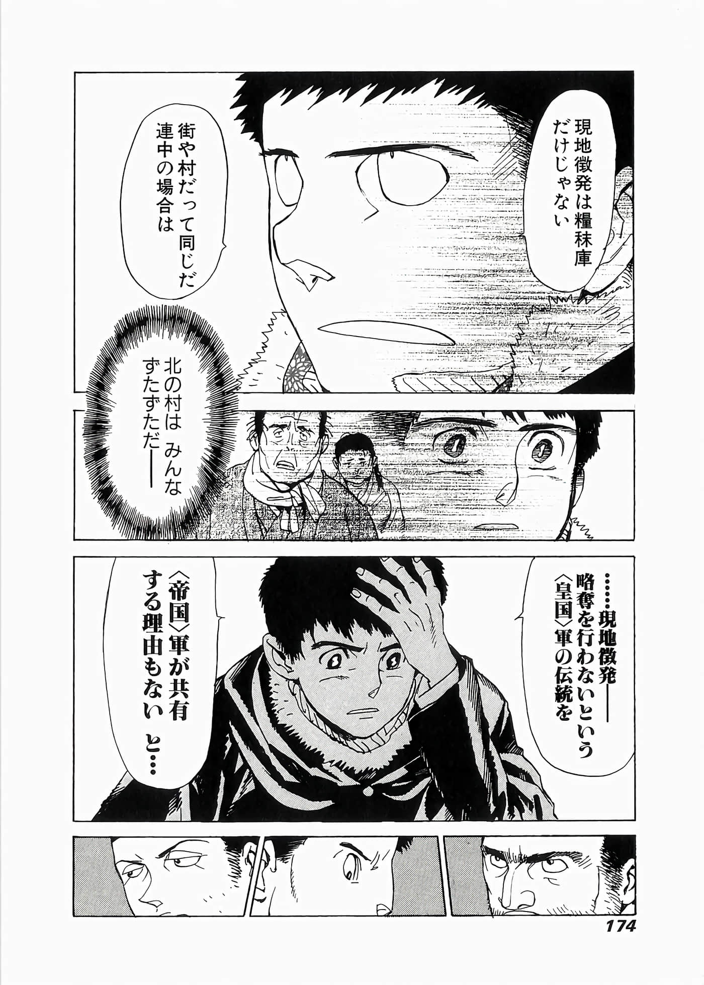 Page 176