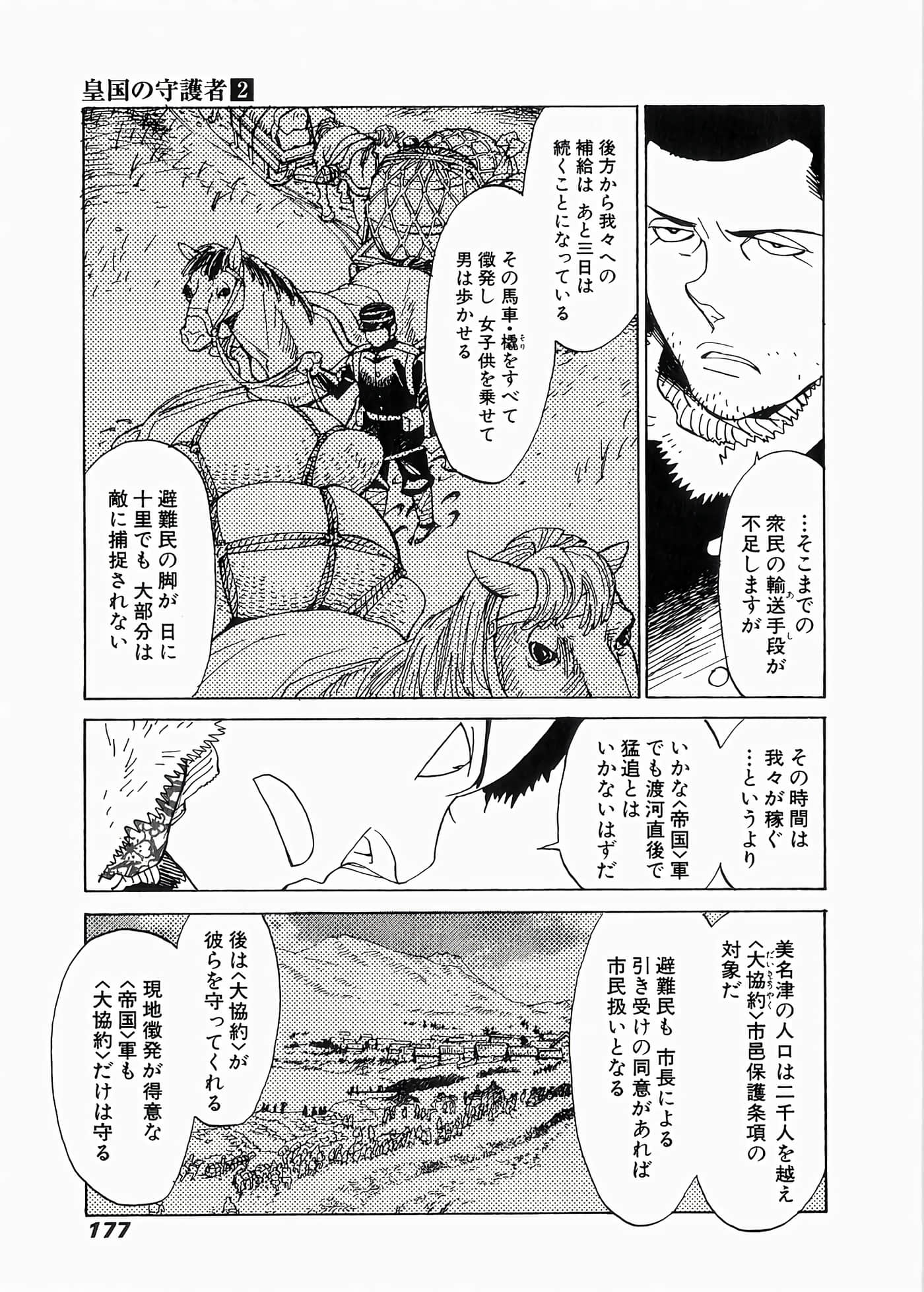 Page 179