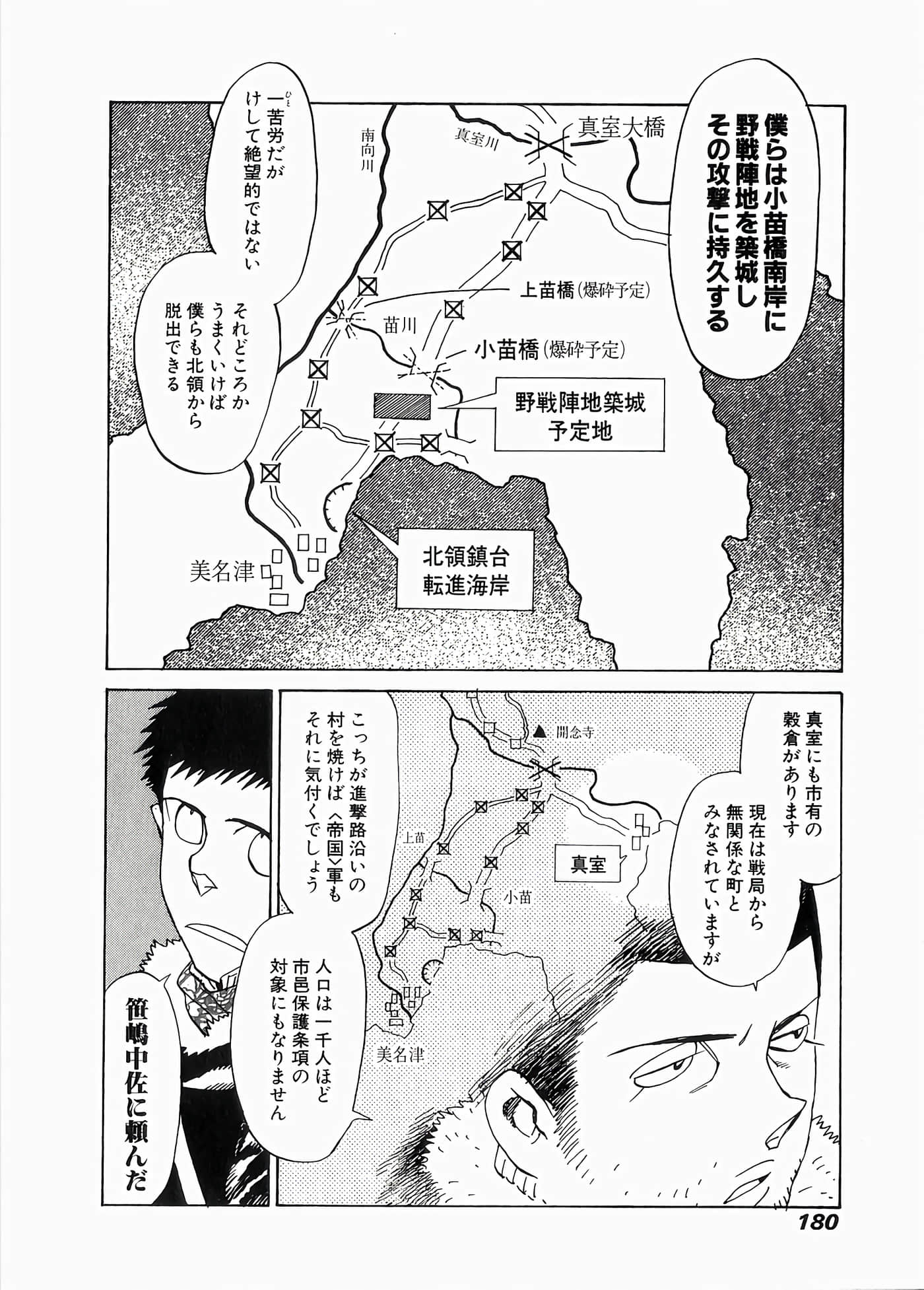 Page 182