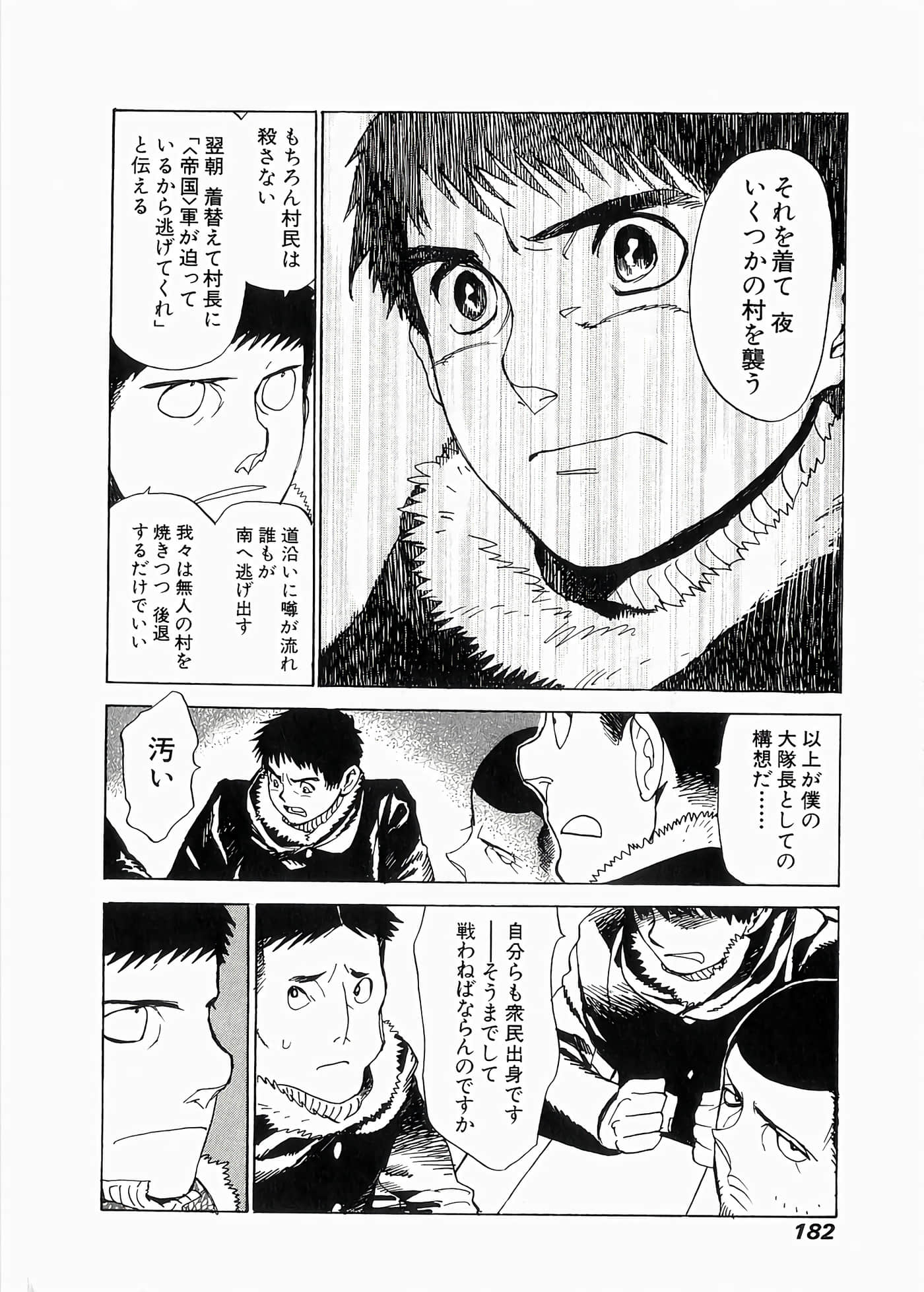 Page 184