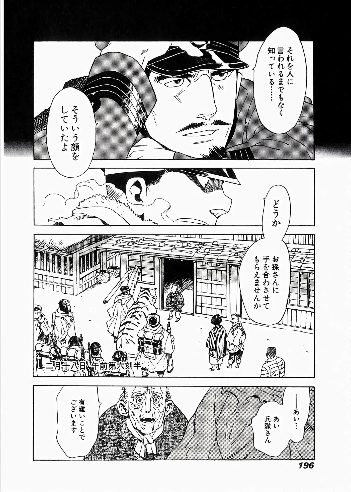 Page 197