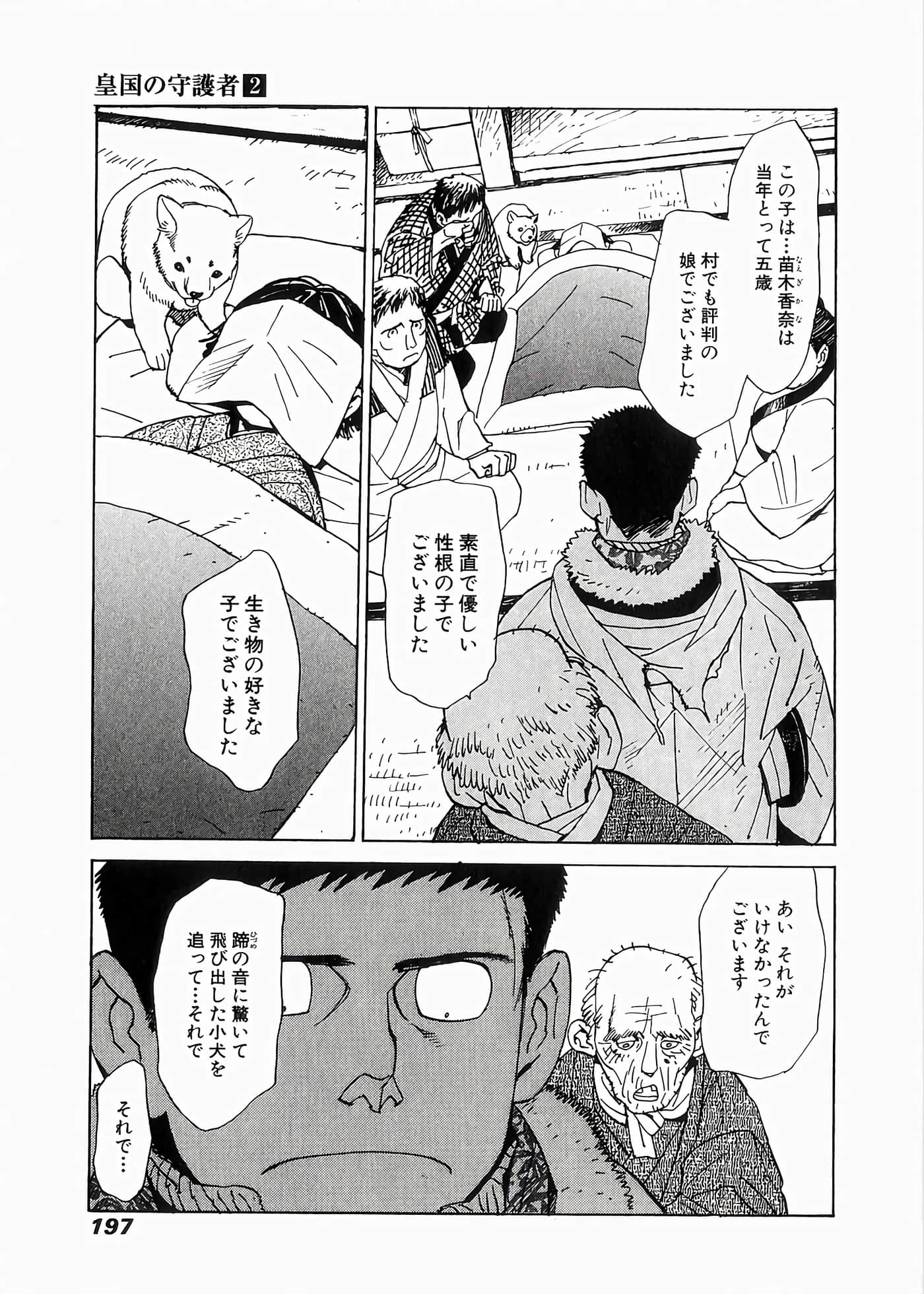 Page 198