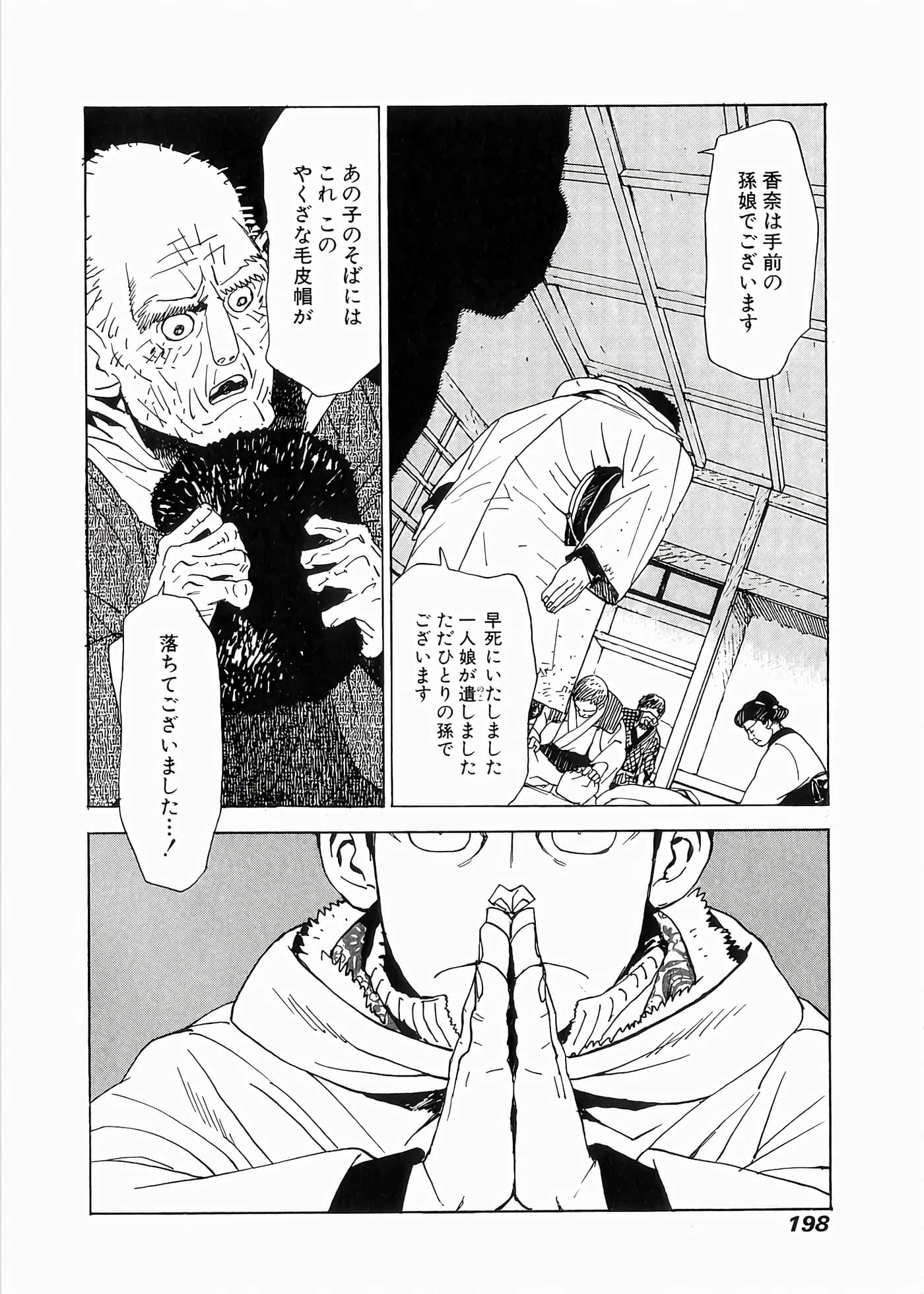 Page 199