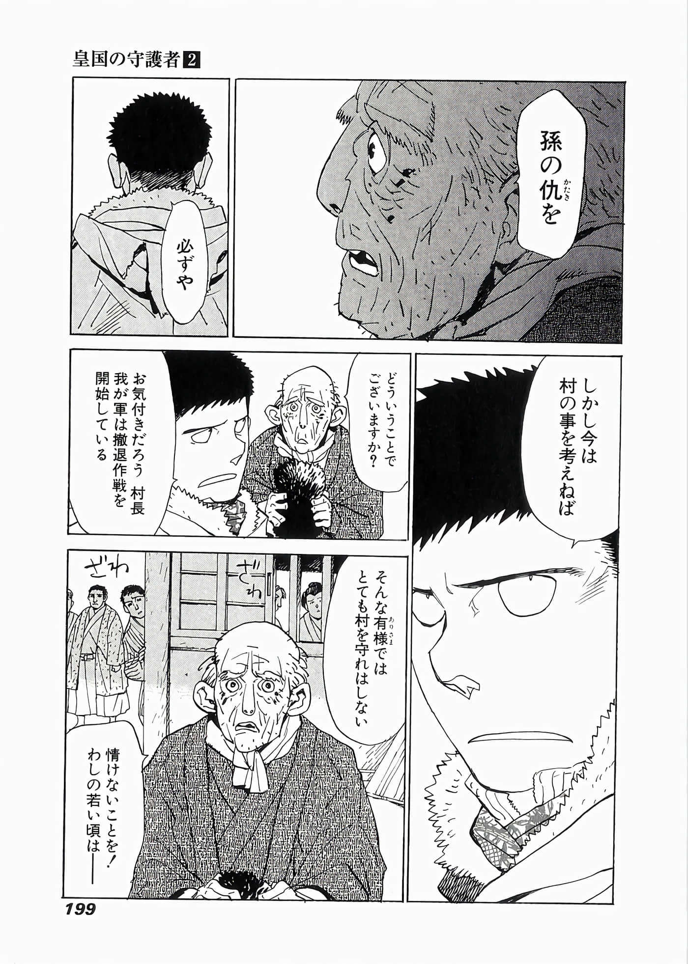 Page 200