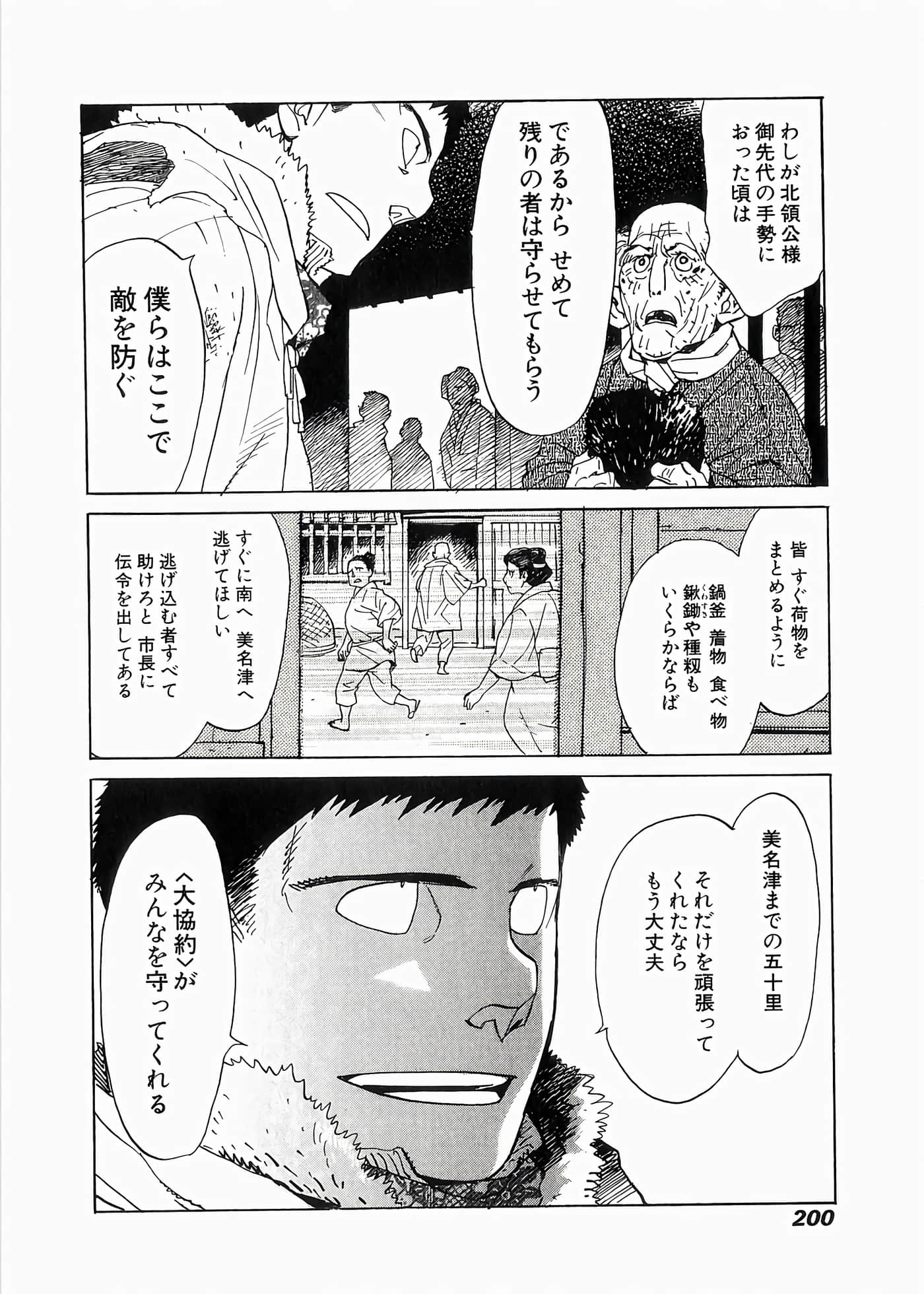 Page 201