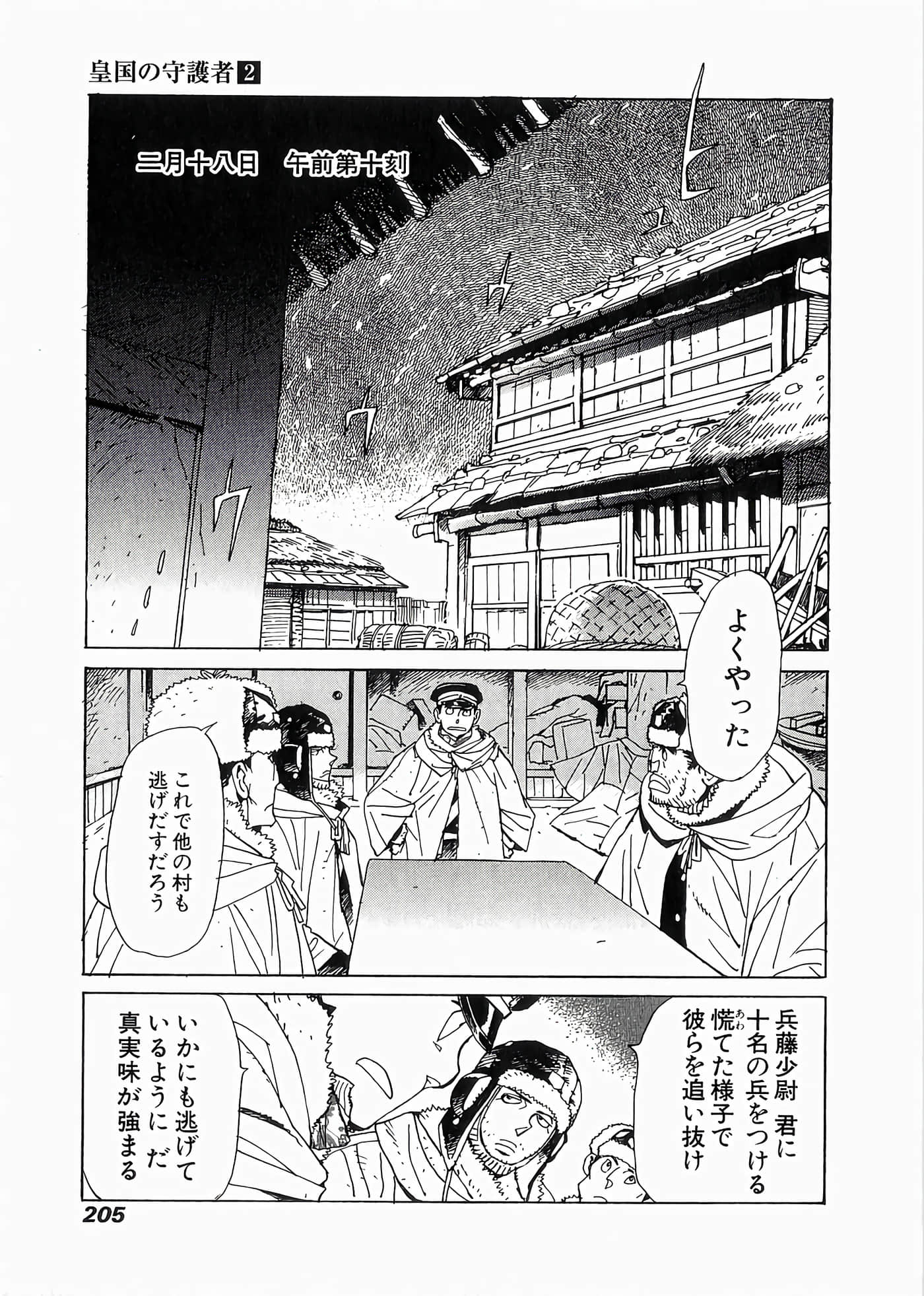 Page 206