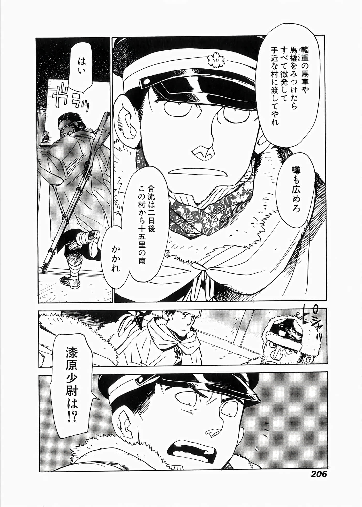 Page 207