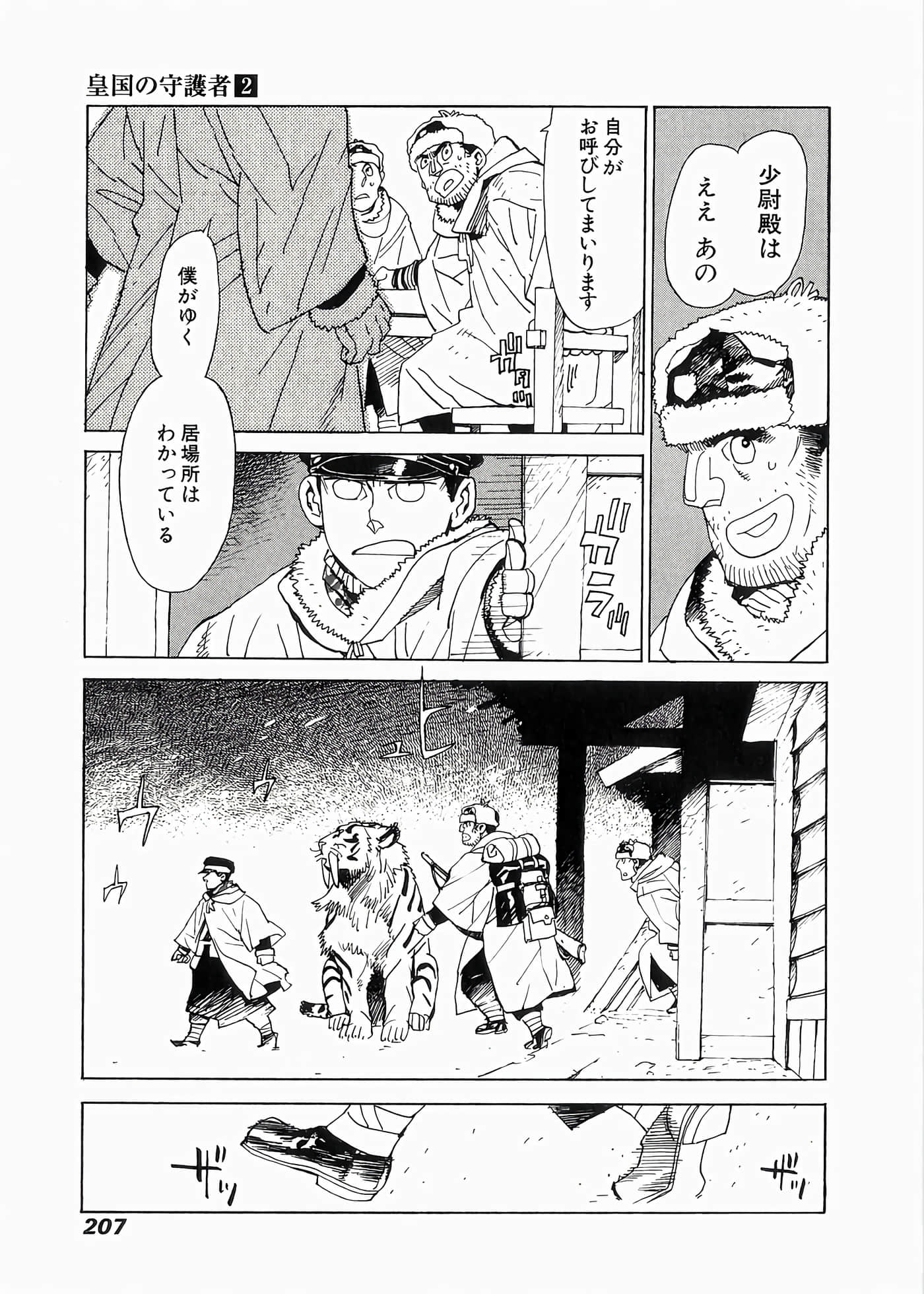 Page 208