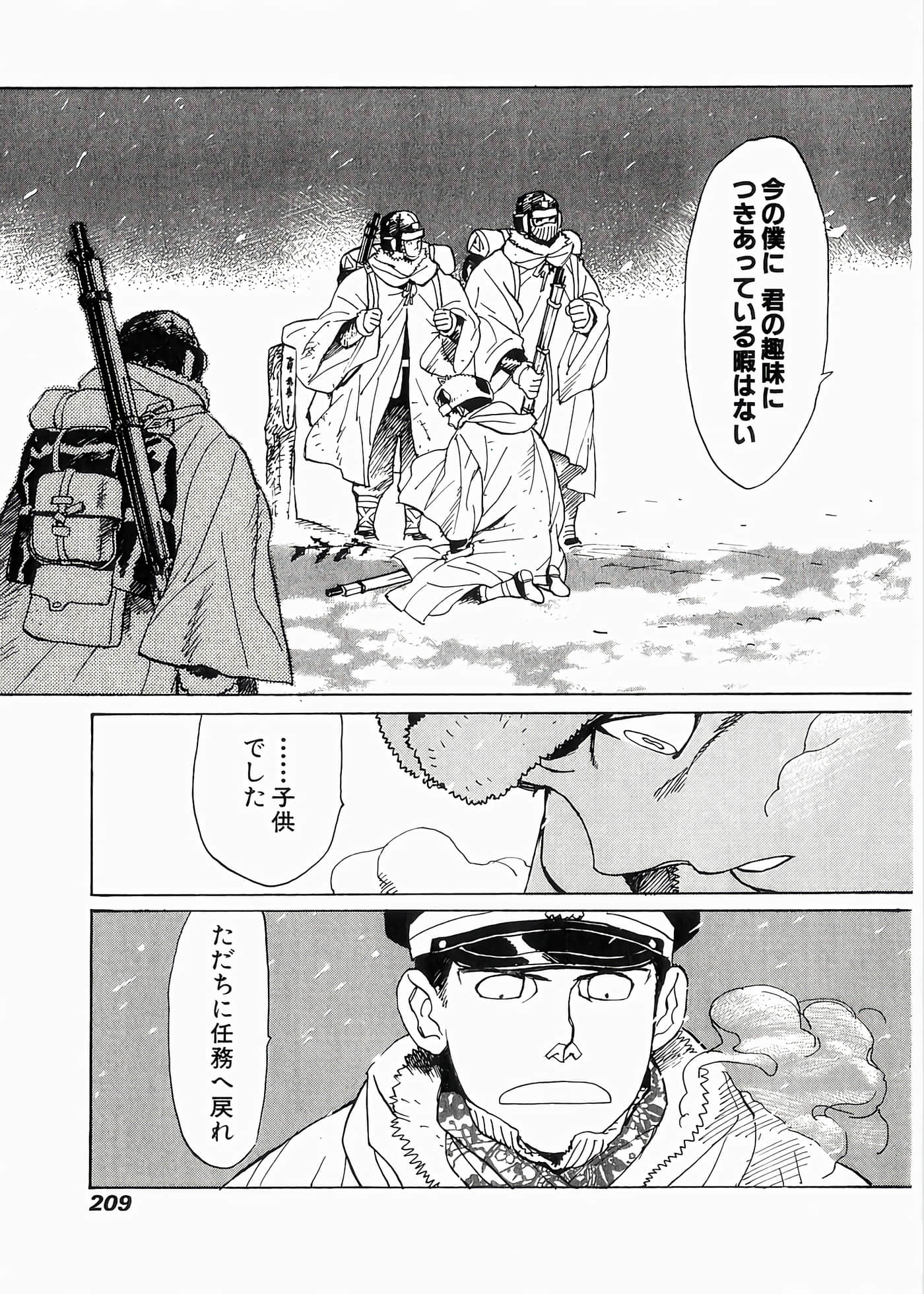 Page 210