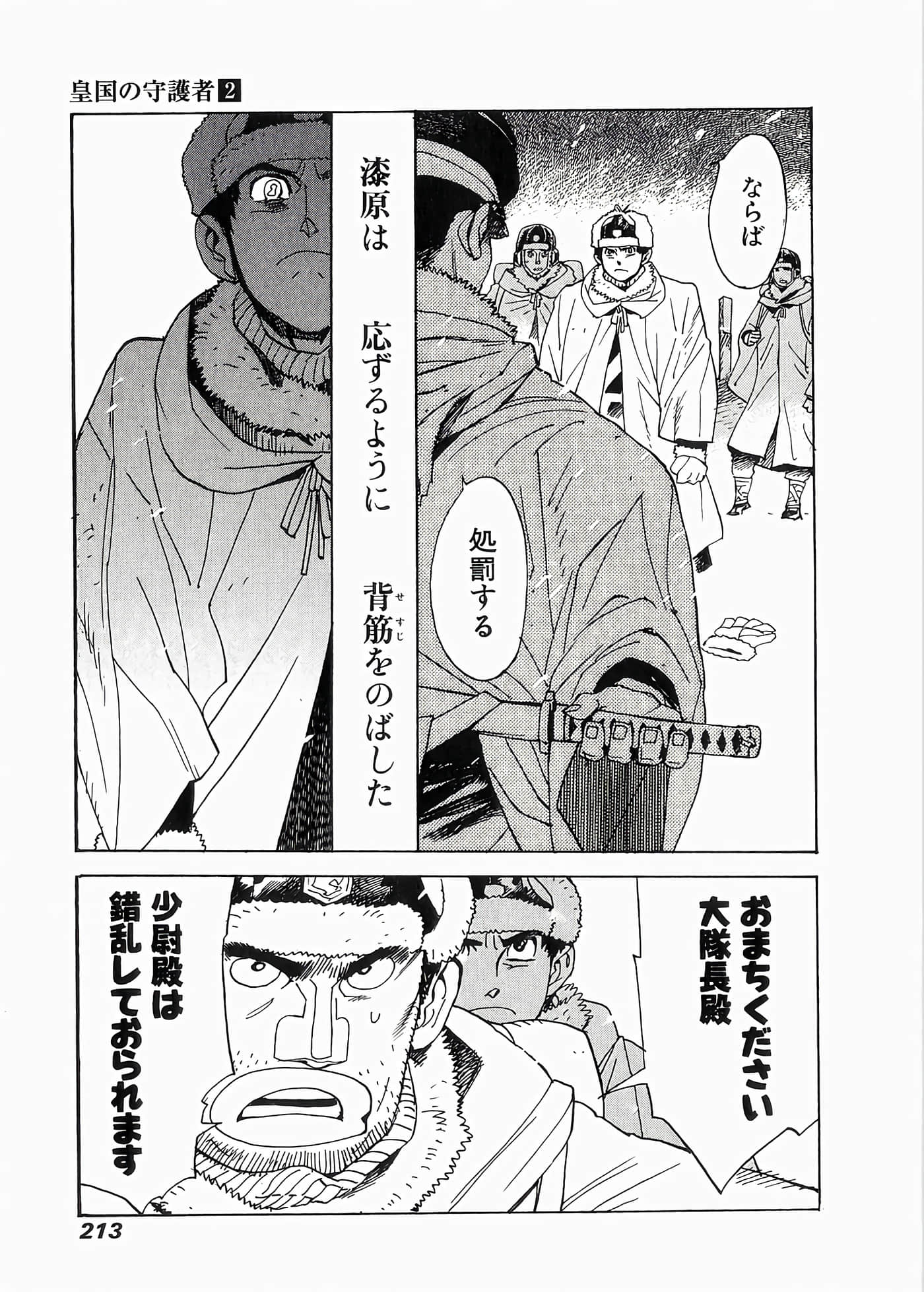 Page 214