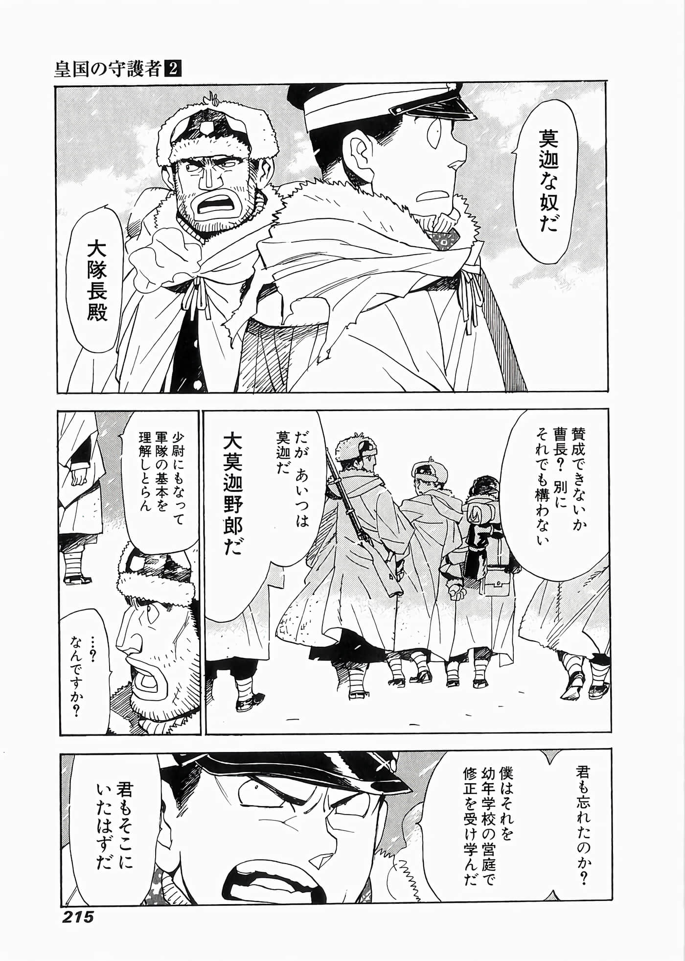 Page 216