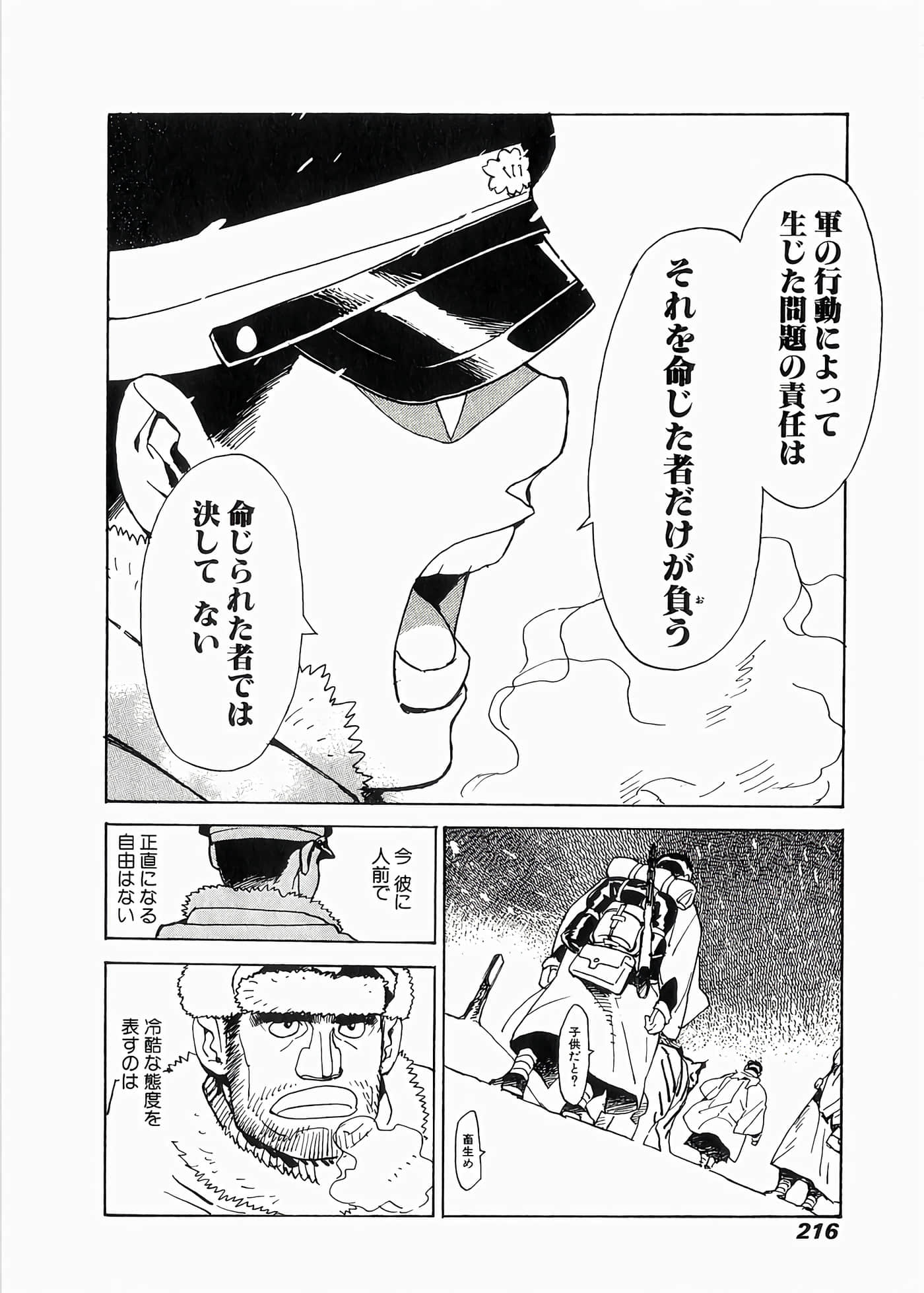 Page 217