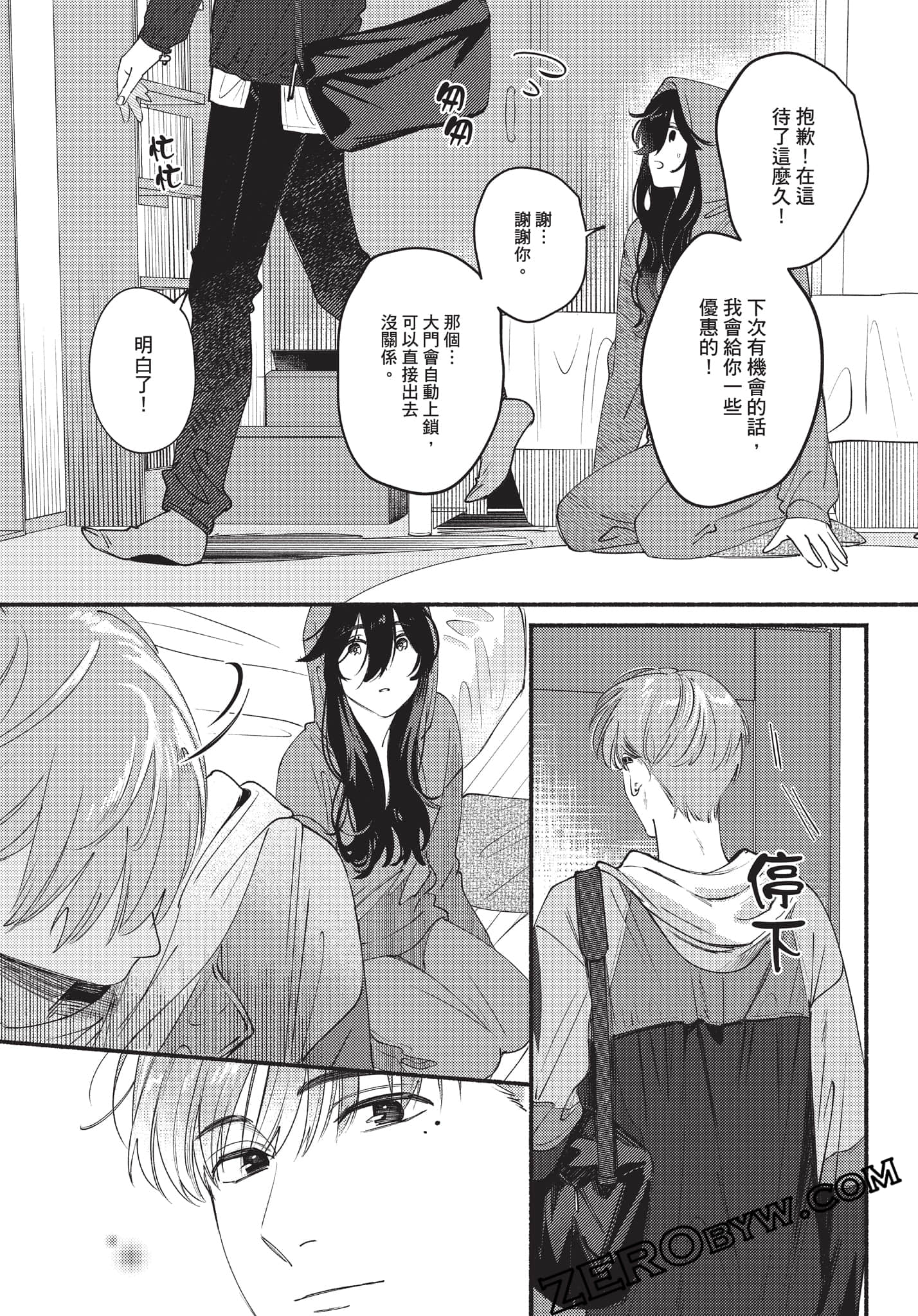 Page 33