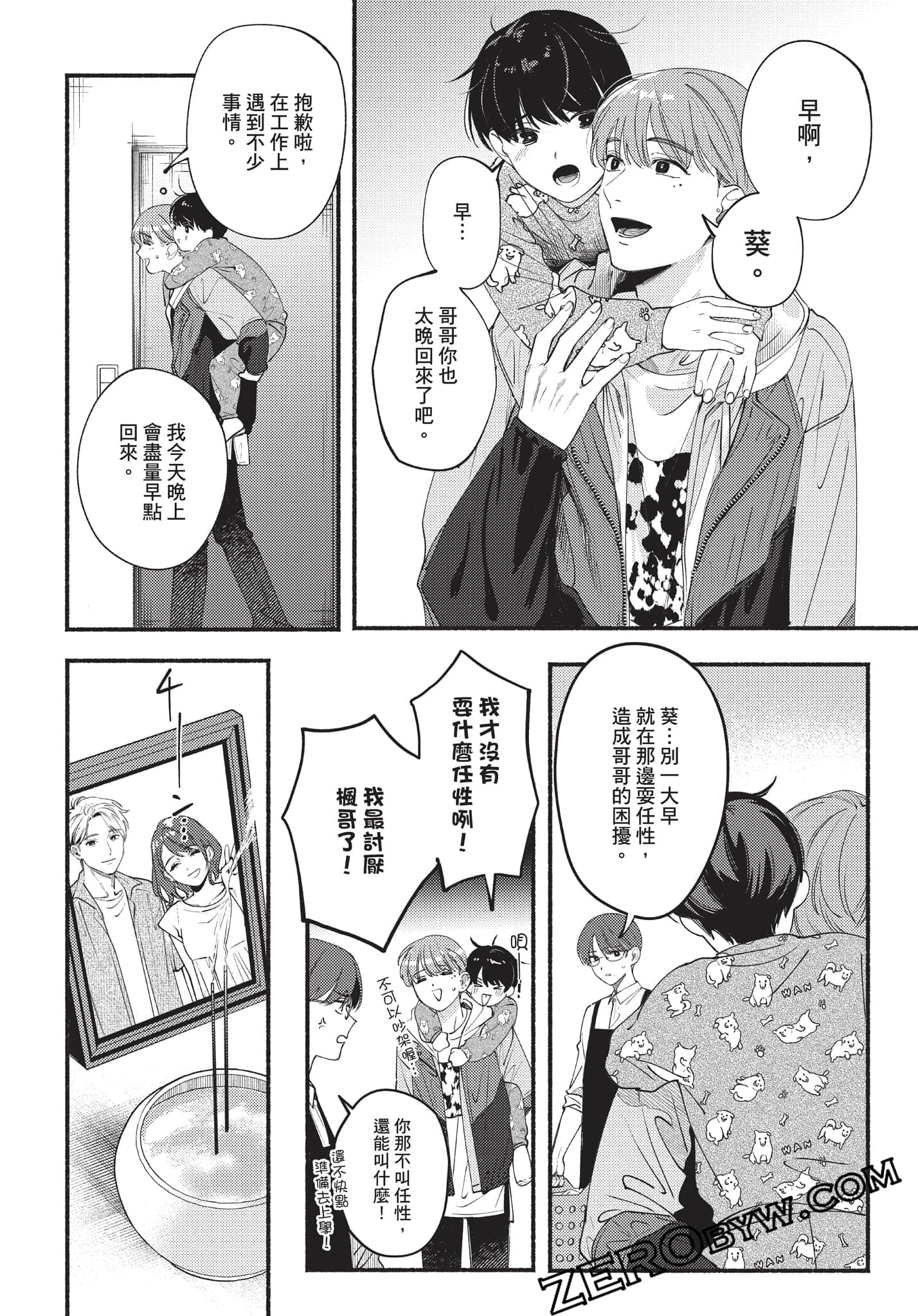 Page 53