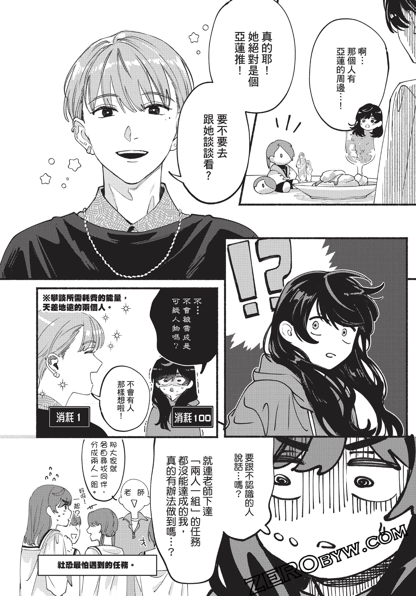 Page 69