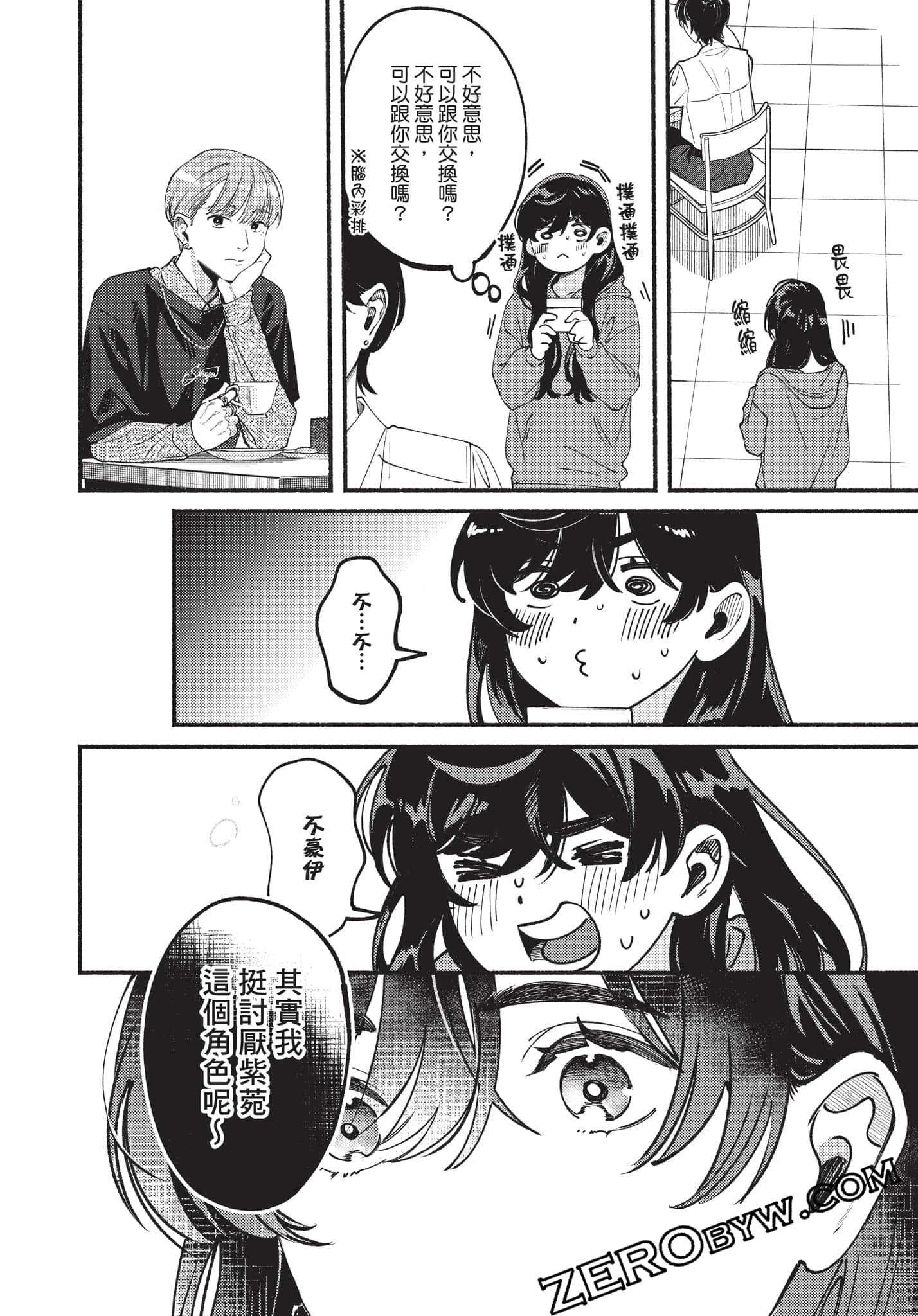 Page 71