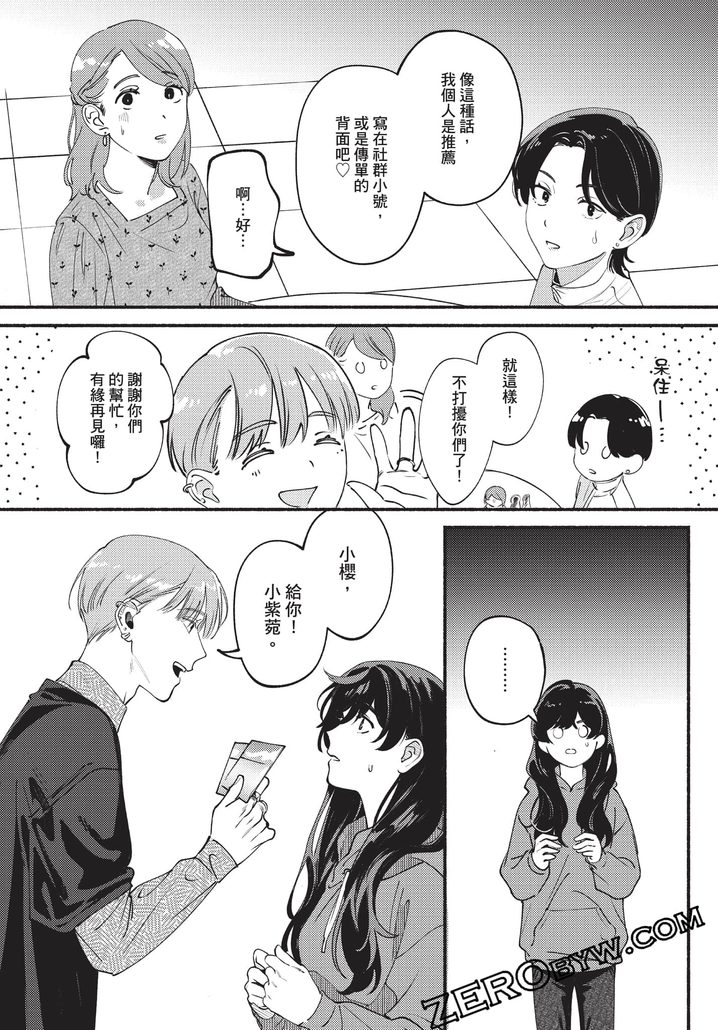 Page 77