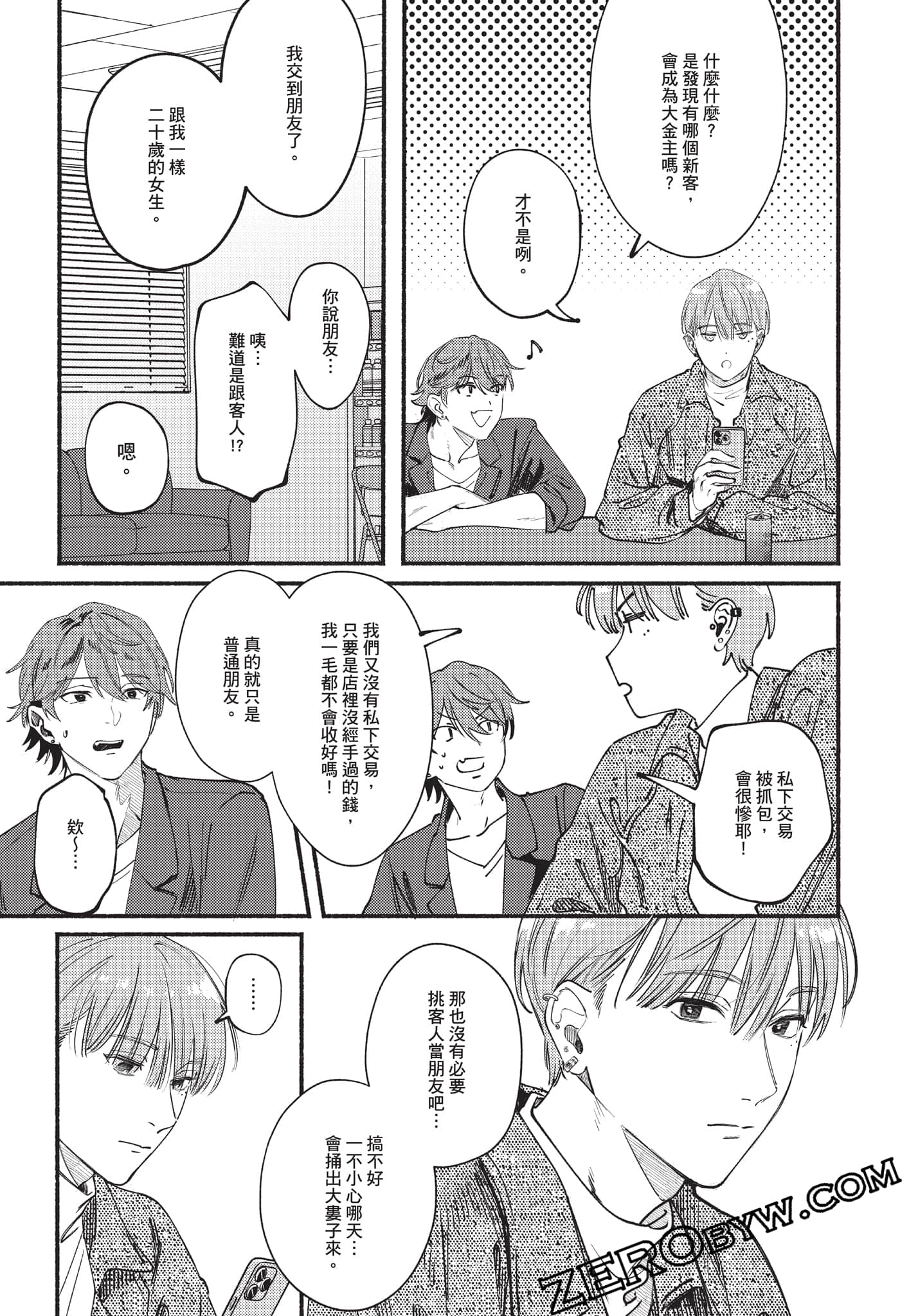 Page 96