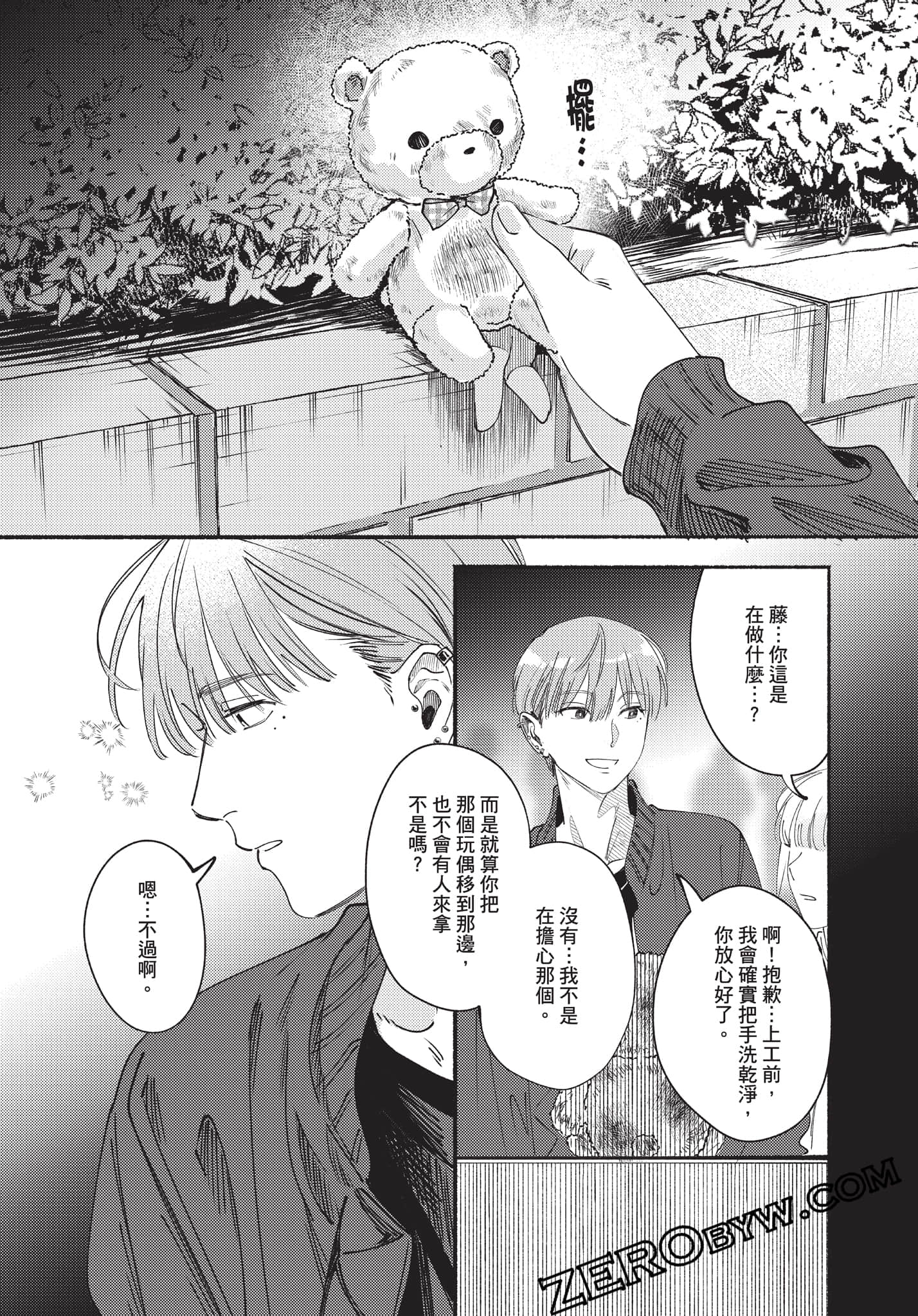 Page 121