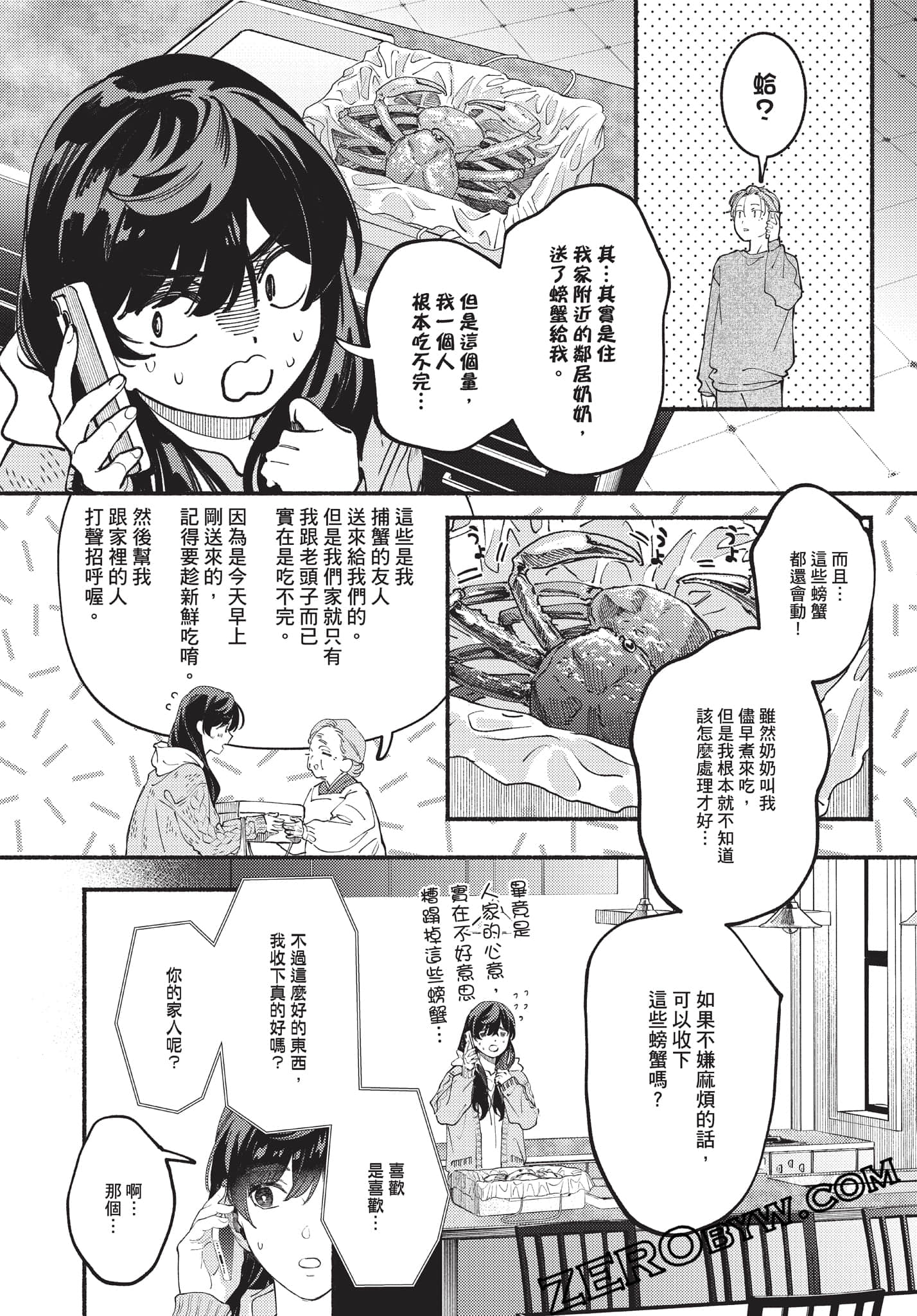 Page 137