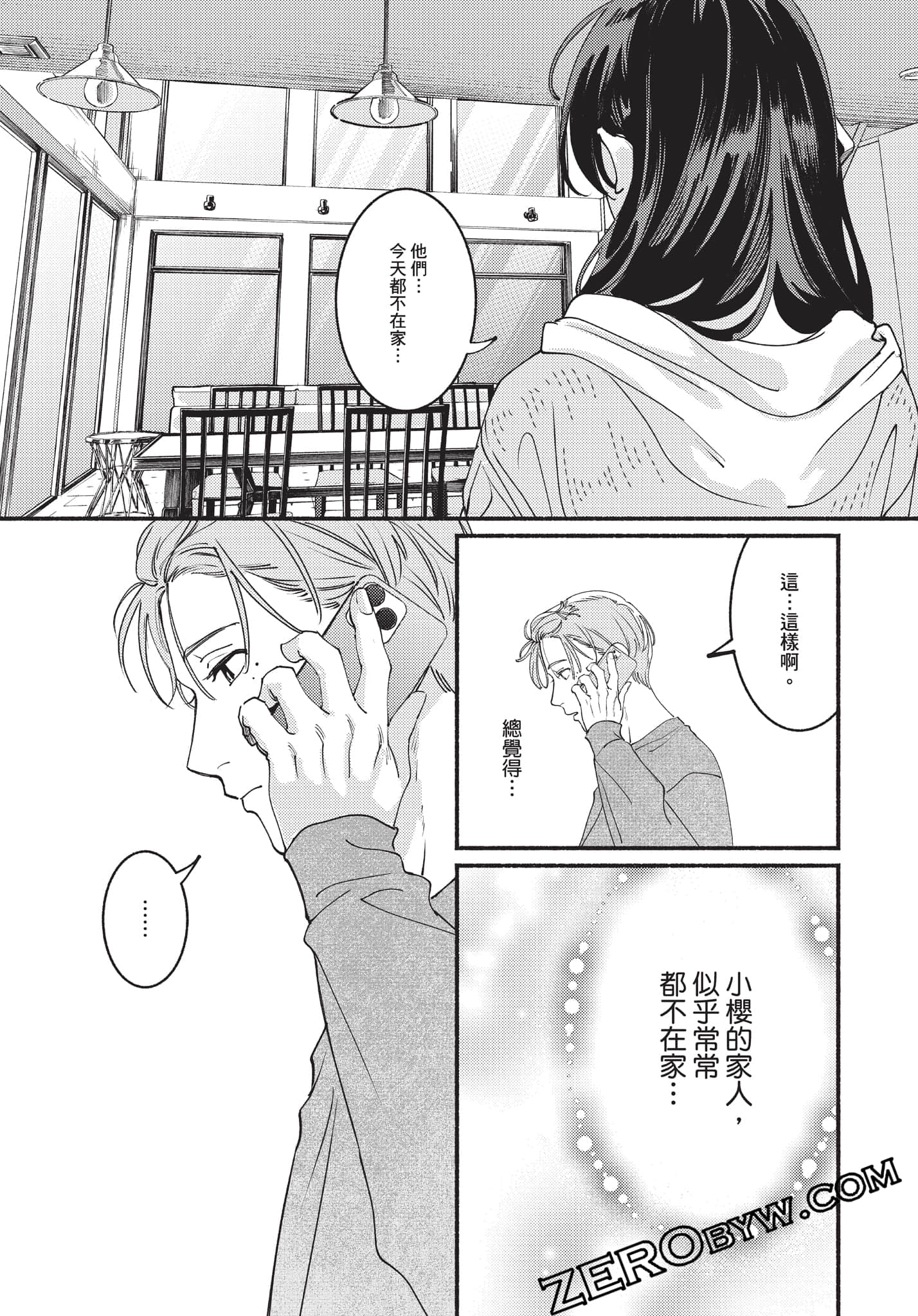 Page 138