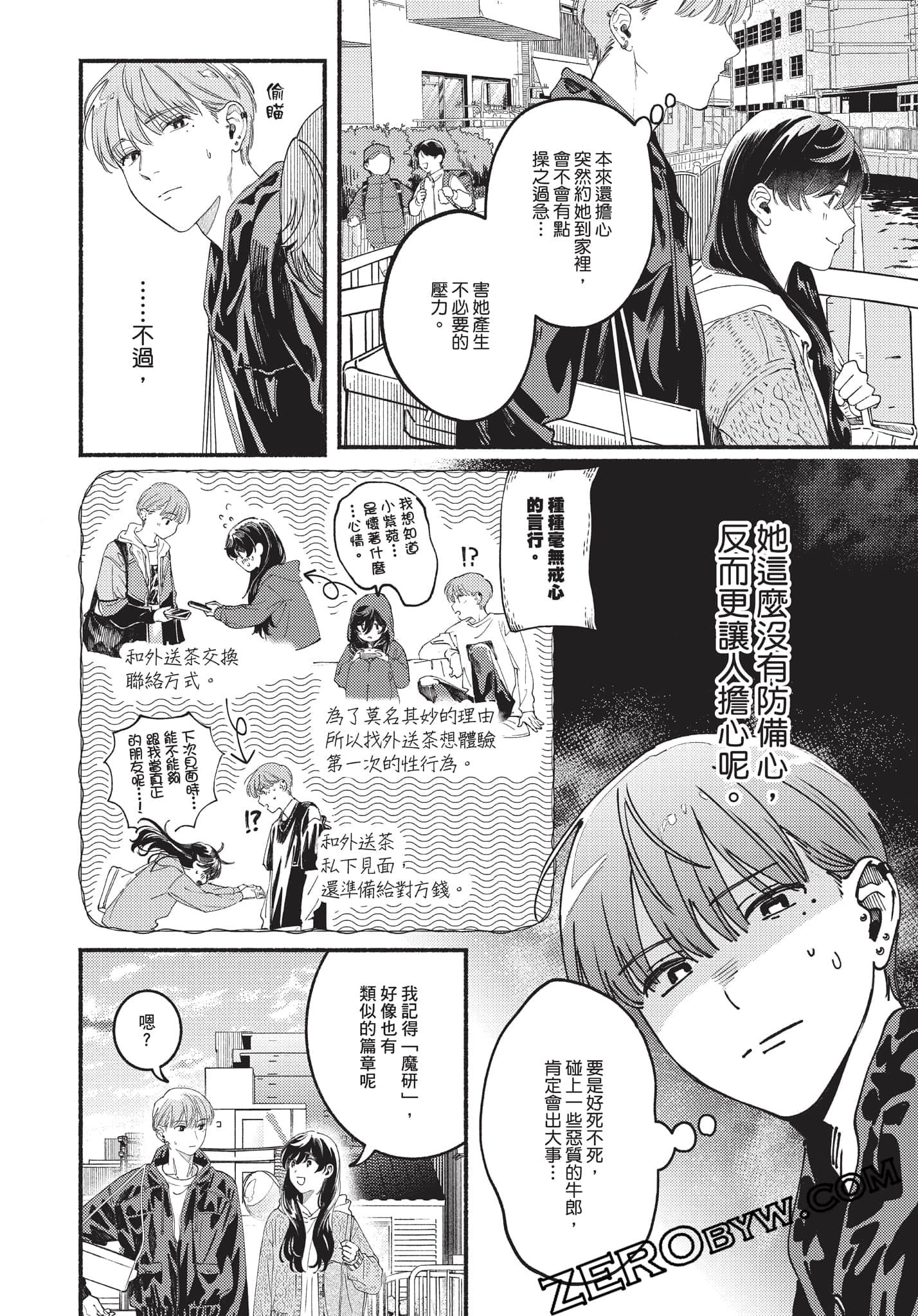 Page 143