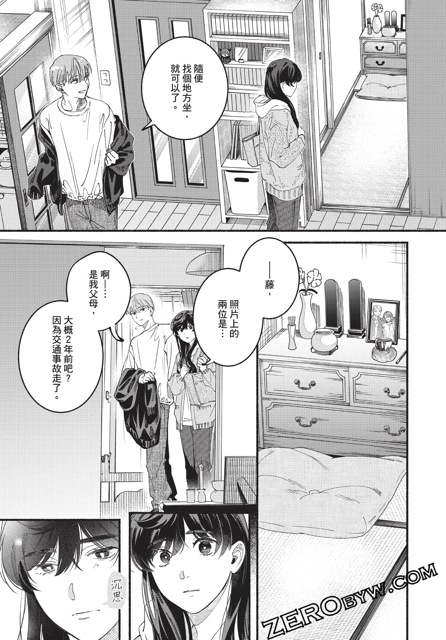Page 152