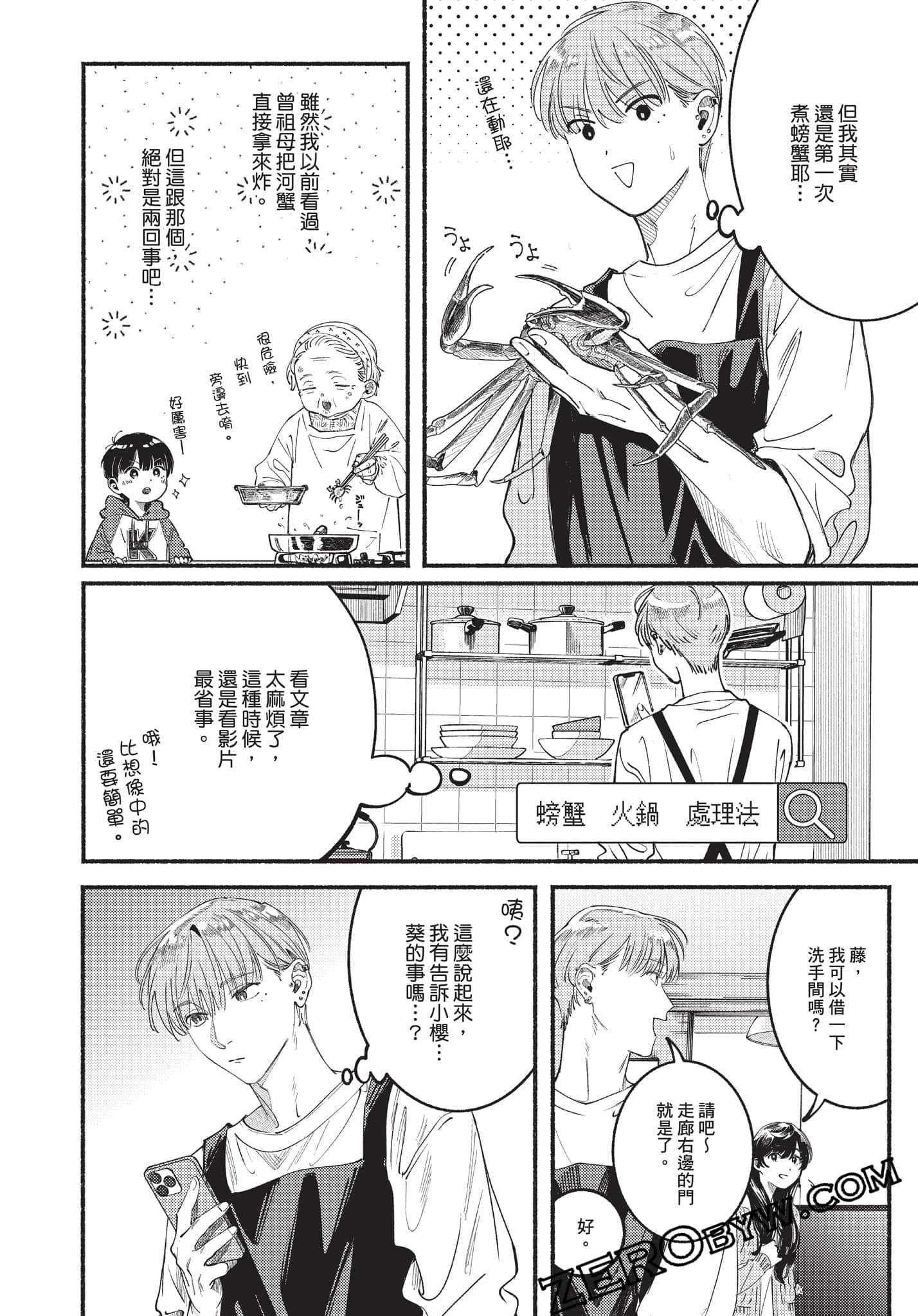 Page 155