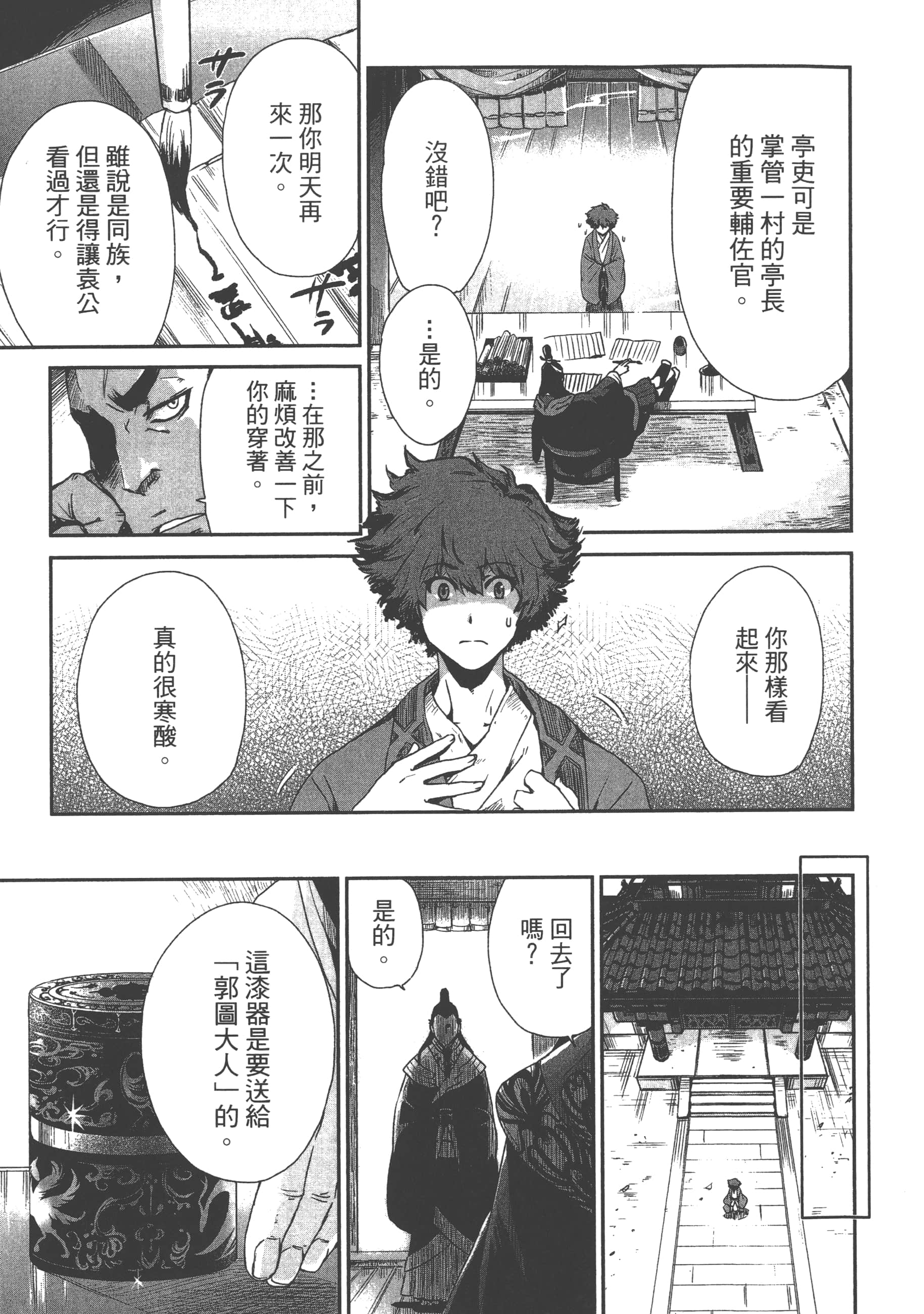 Page 31
