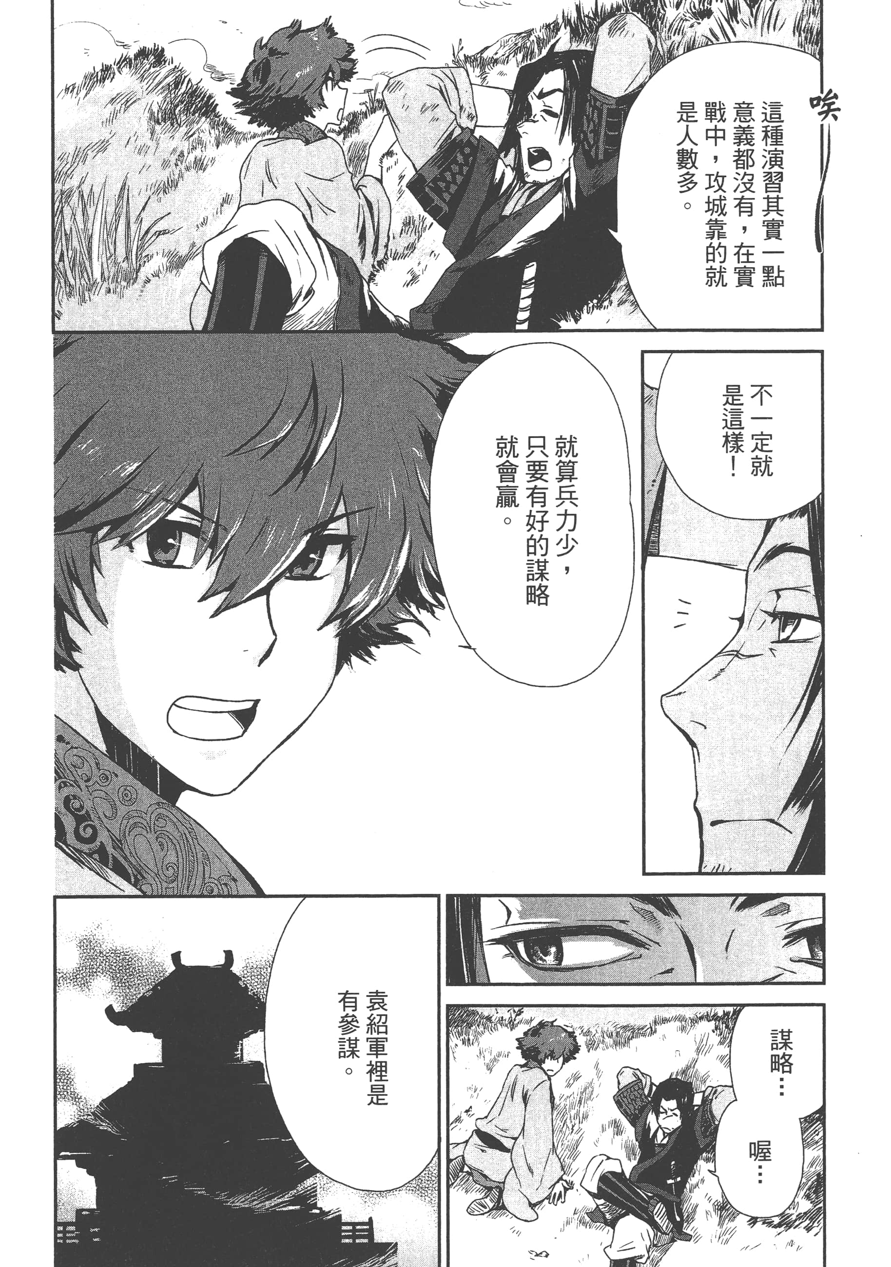 Page 52