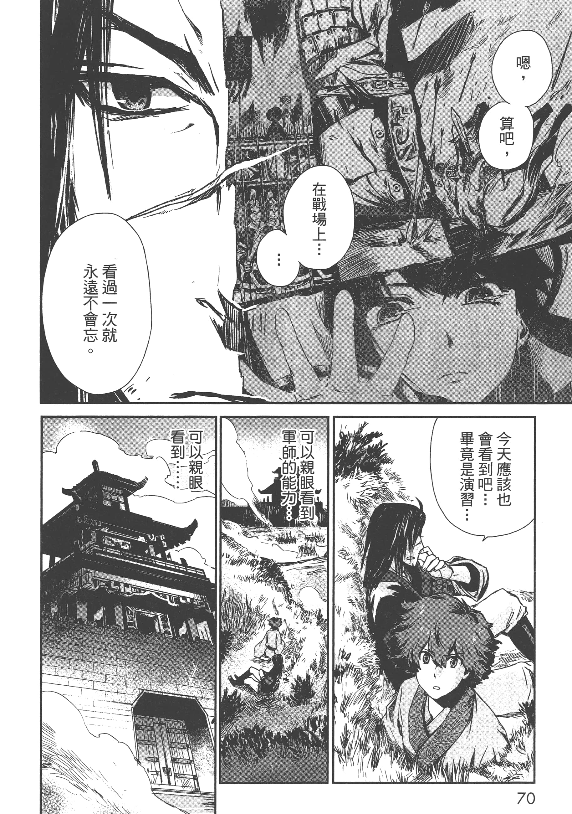 Page 72