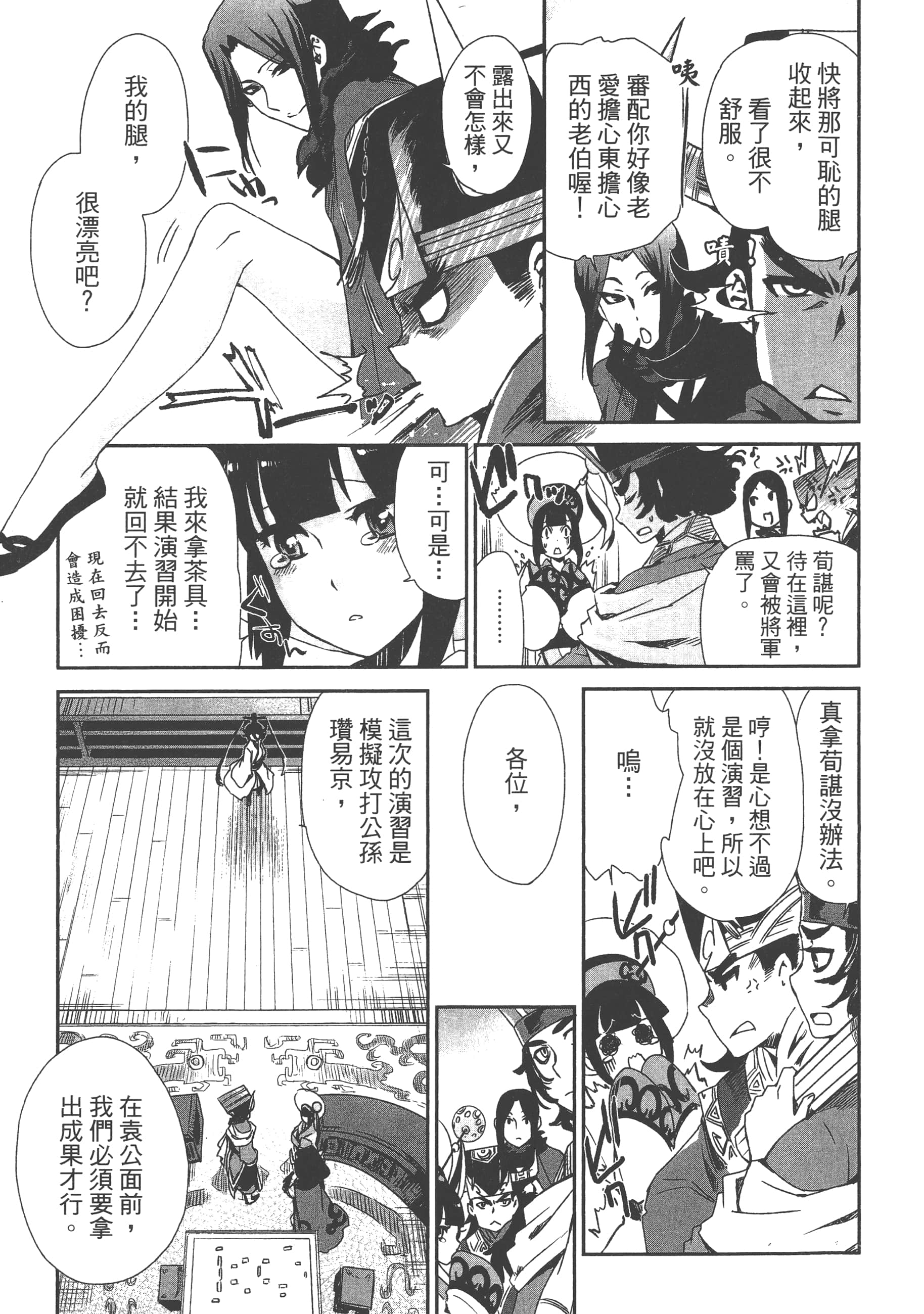Page 77