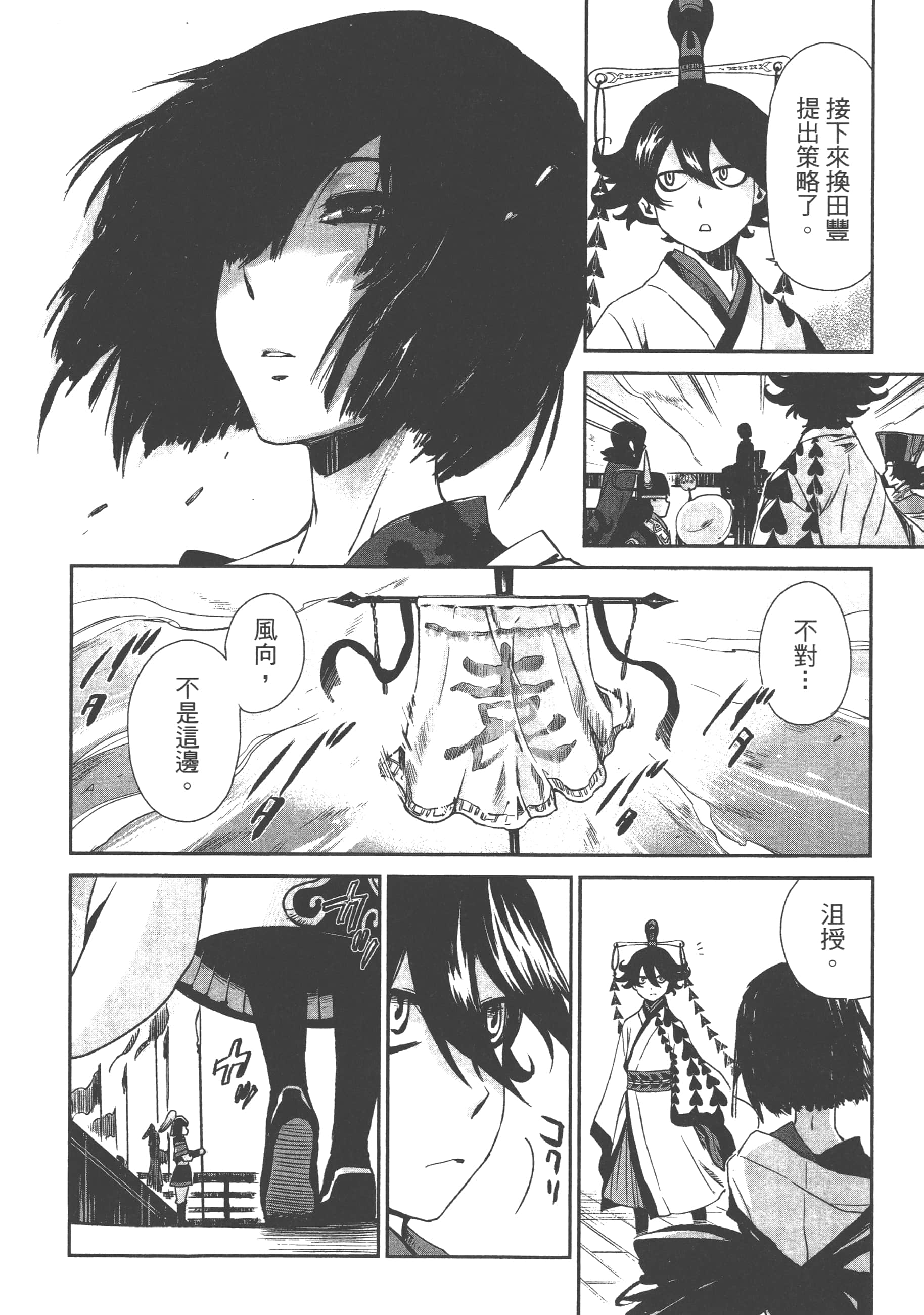 Page 78