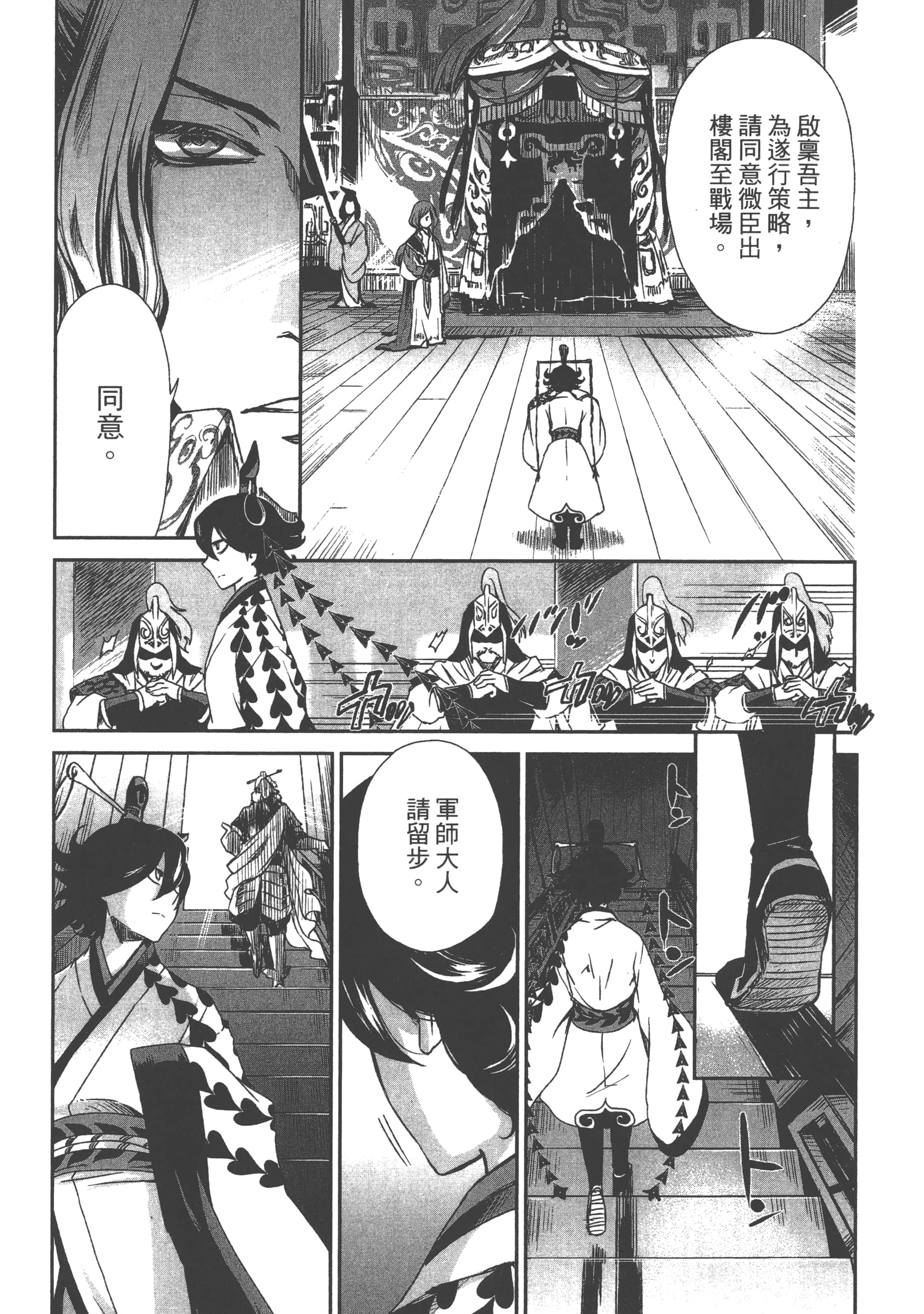 Page 79