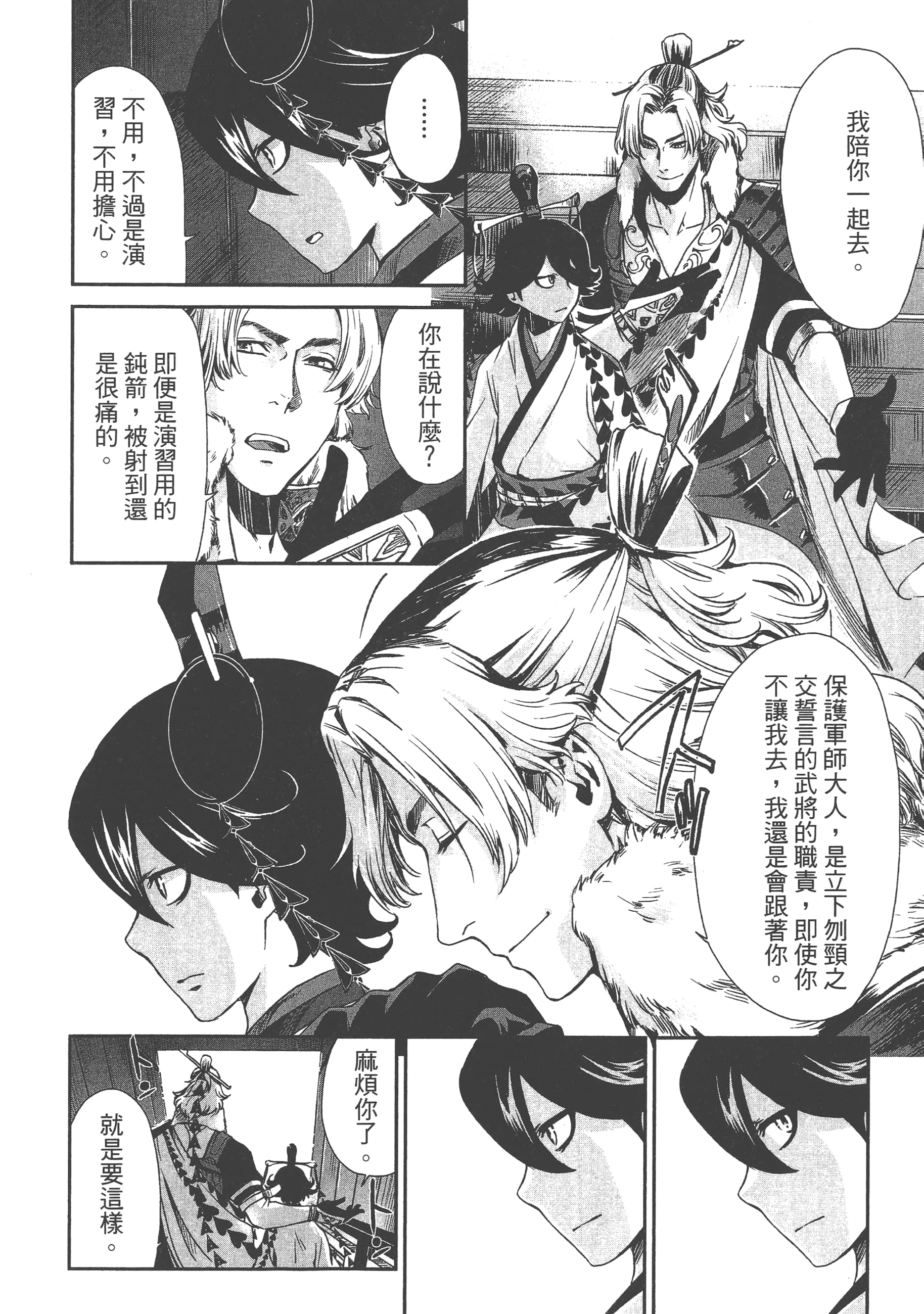 Page 80