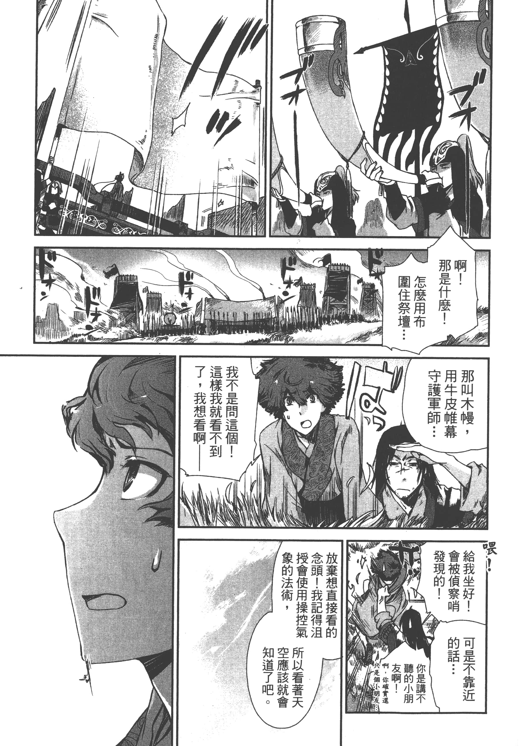 Page 87