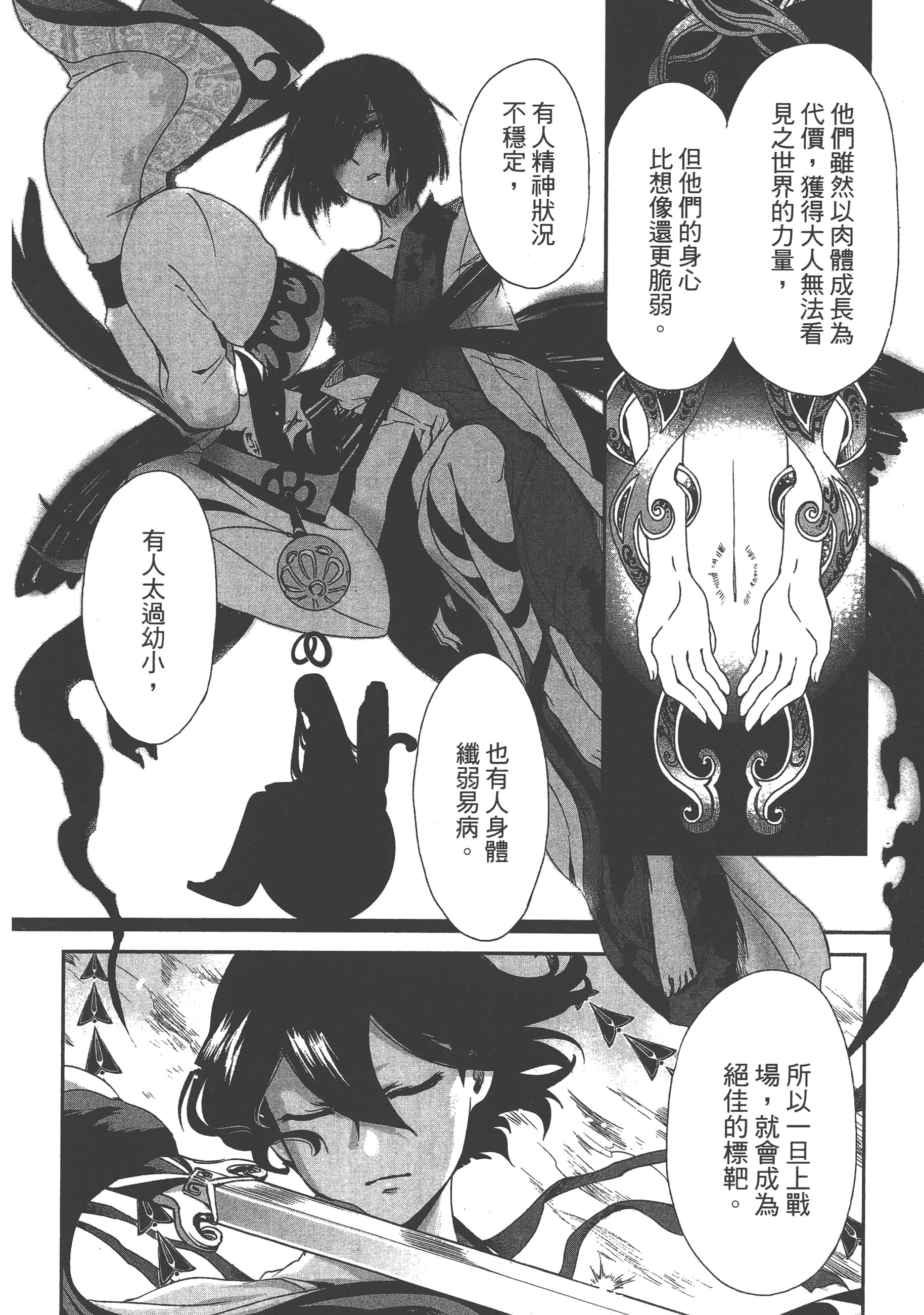 Page 96