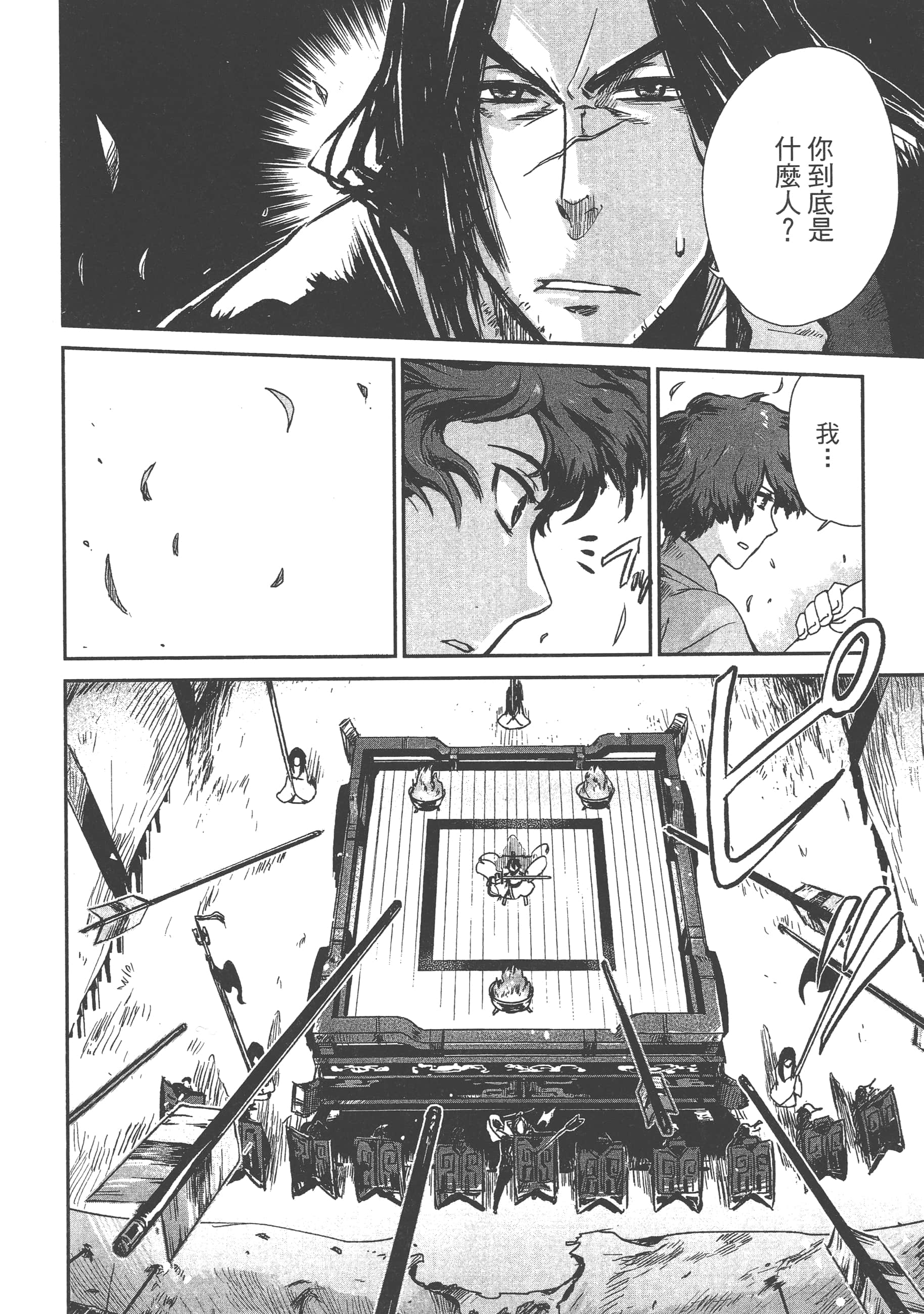 Page 100