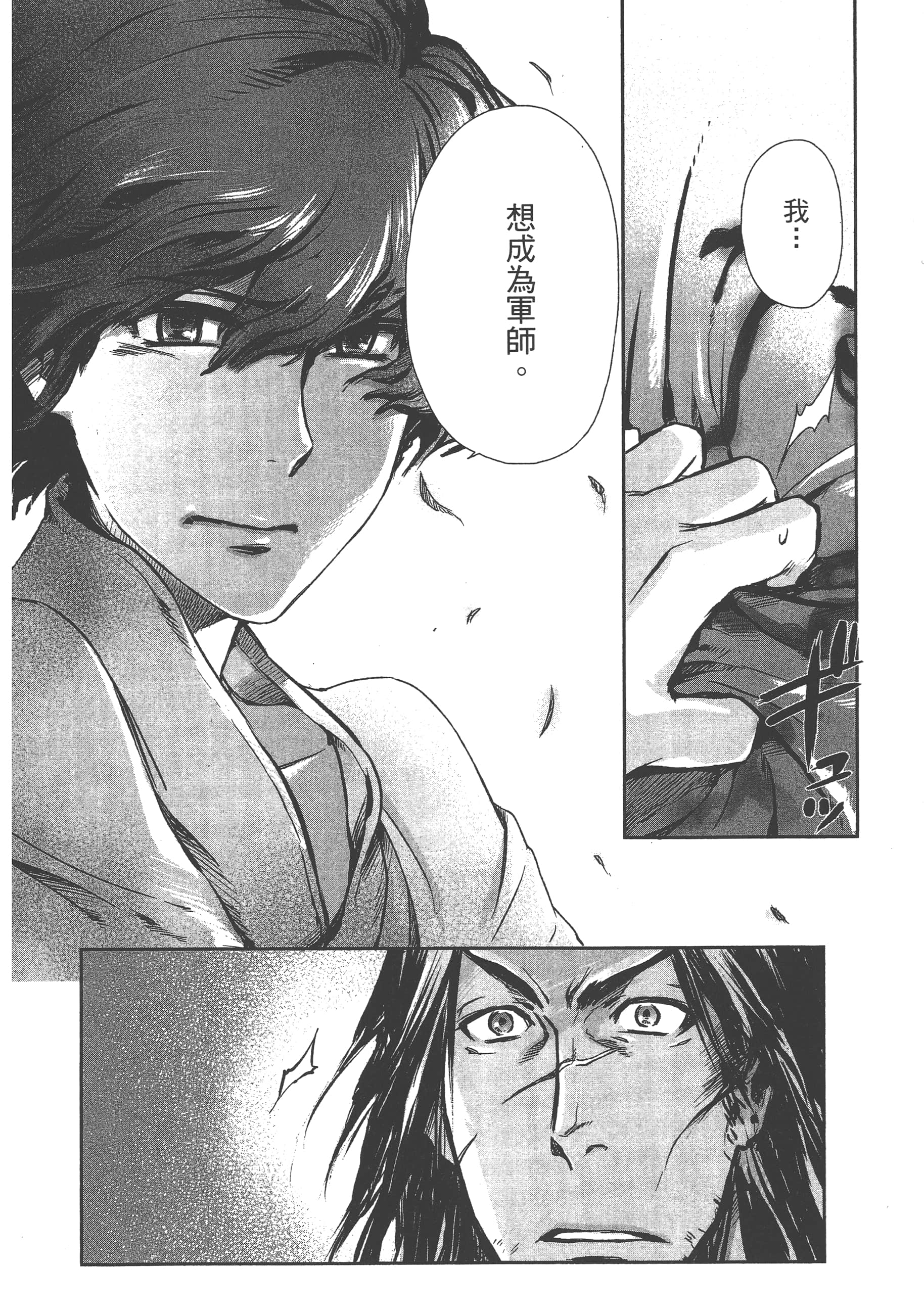 Page 104