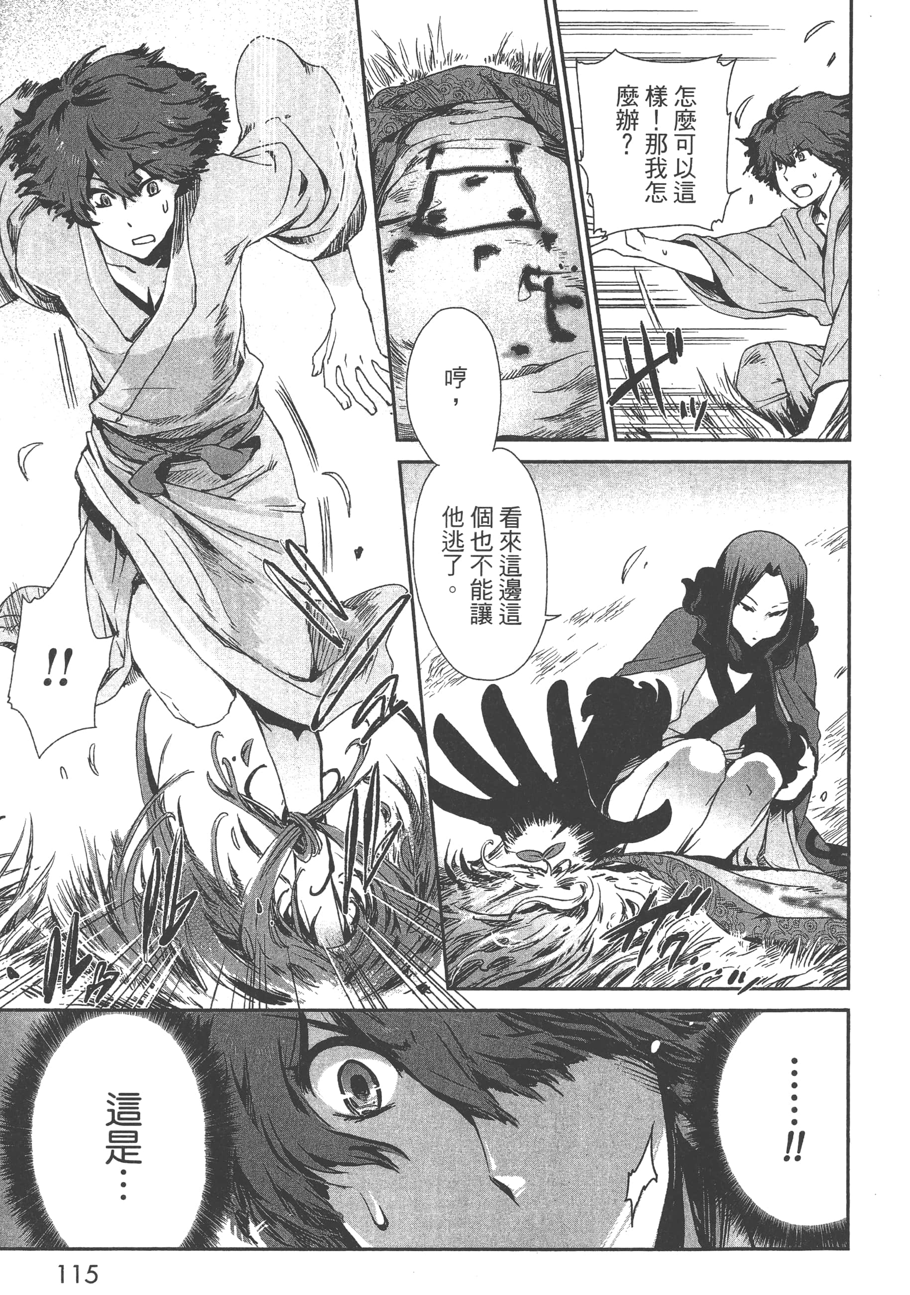 Page 117
