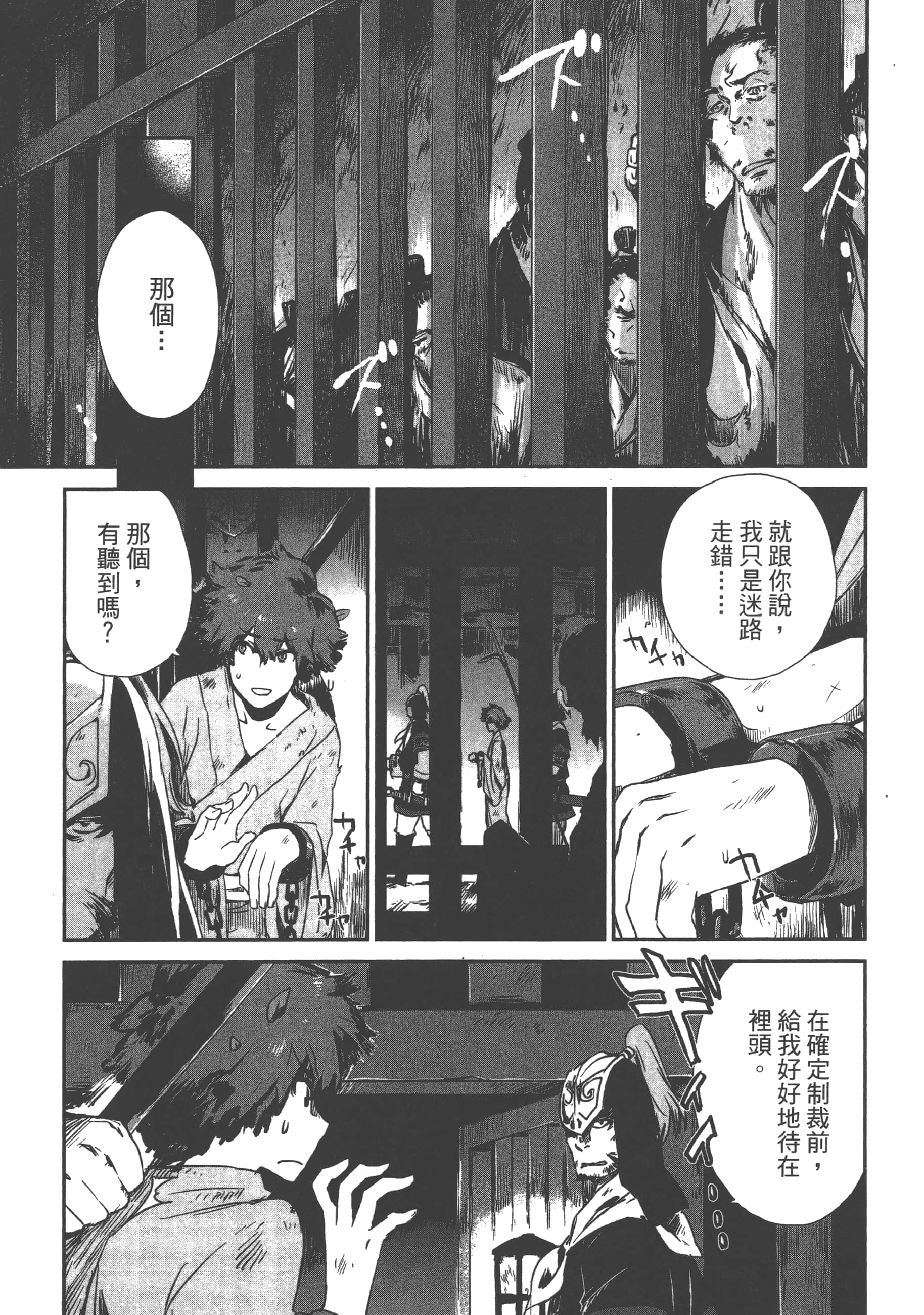 Page 119