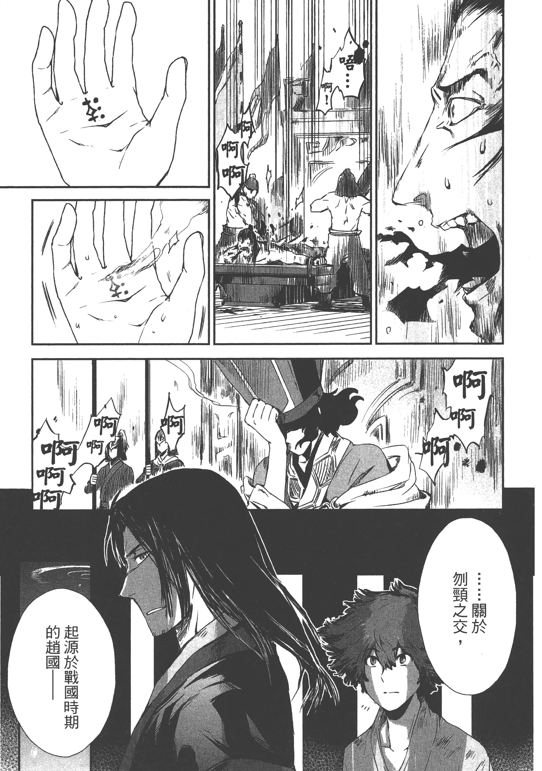 Page 137