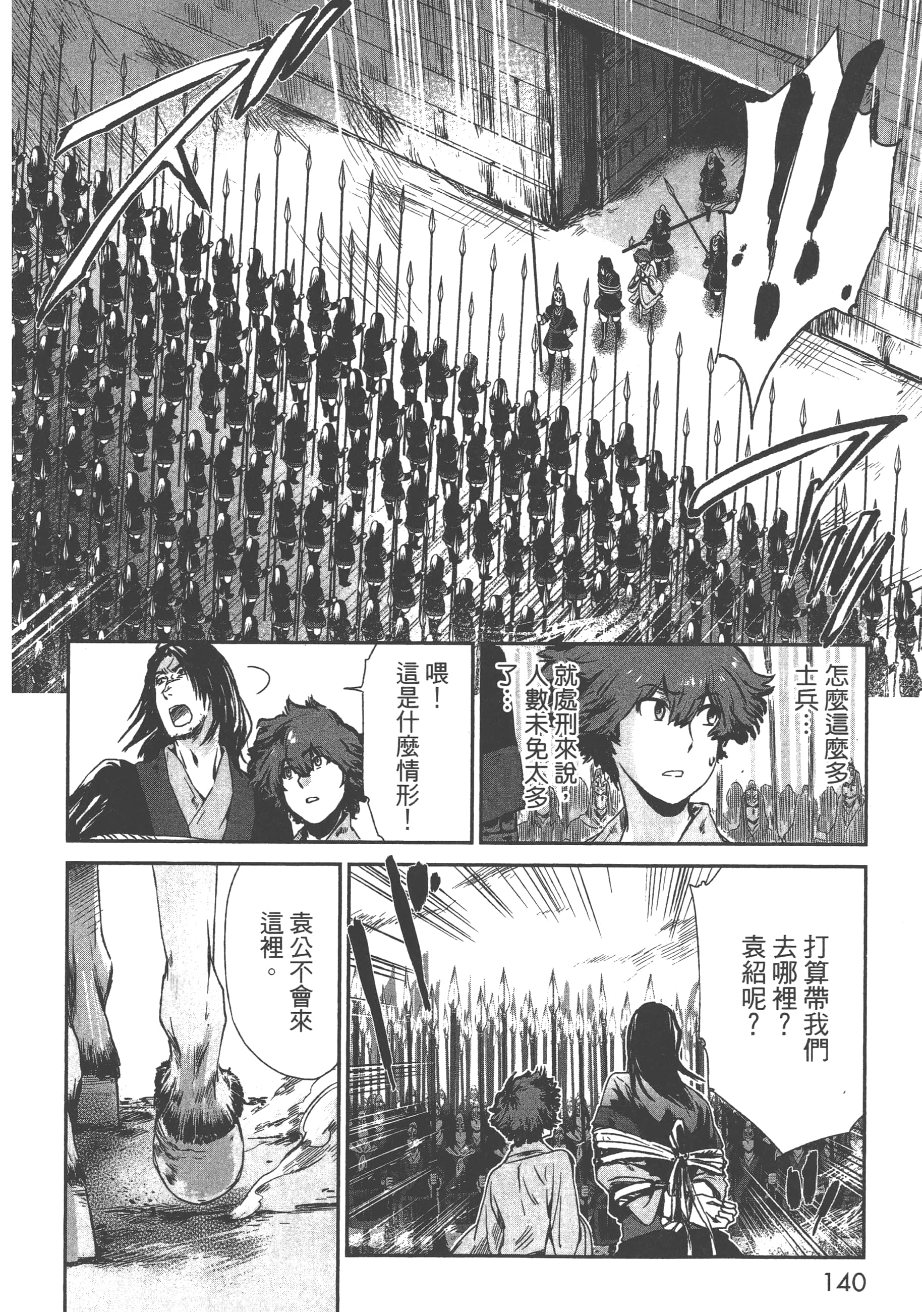 Page 142